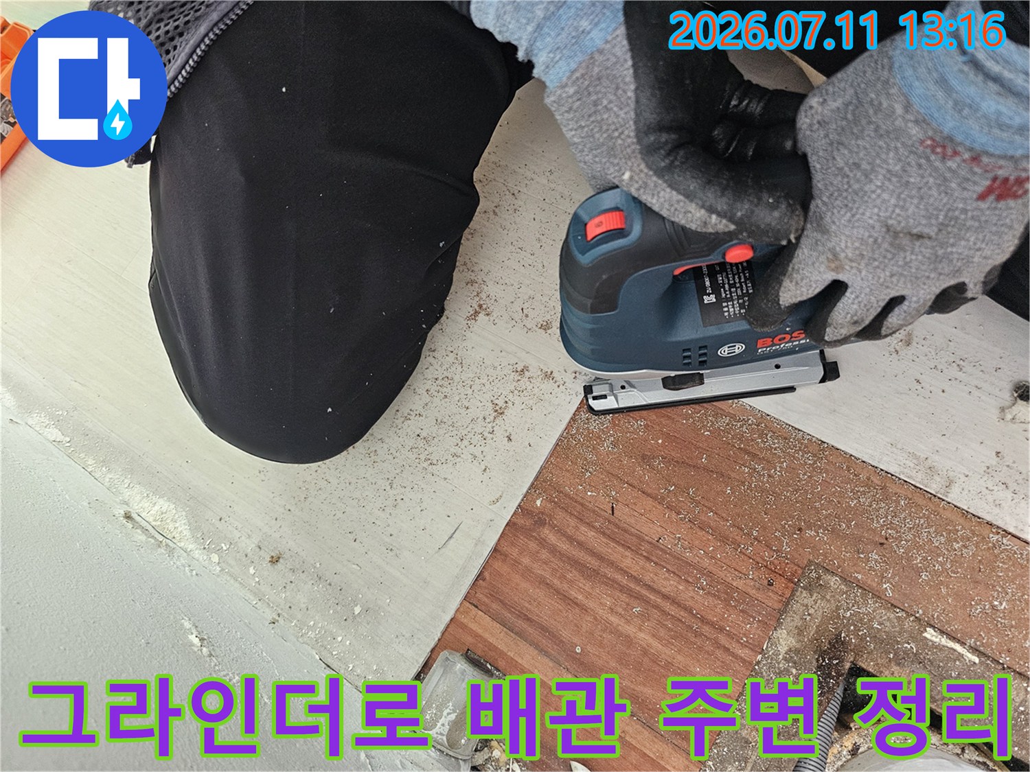 장비를 사용하여 노출된 배관의 손상 부위를 정밀하게 절단하는 현장 사진