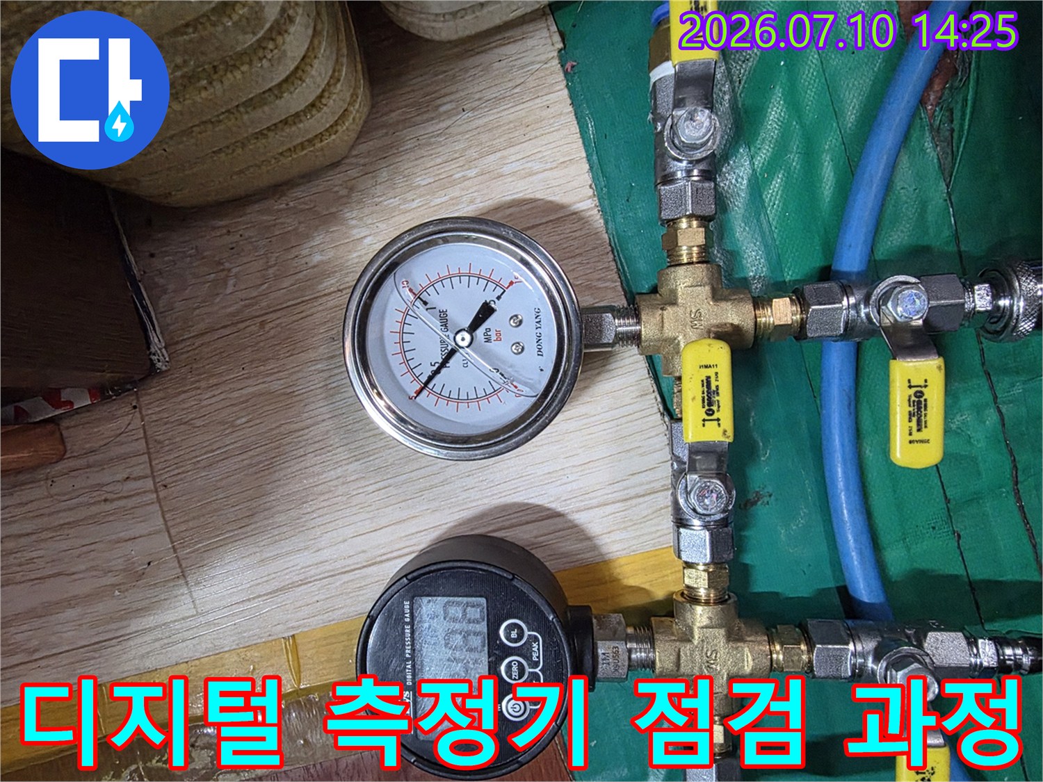 두 종류의 압력 게이지를 사용하여 배관 내 누수 여부를 실시간으로 모니터링하는 현장 모습