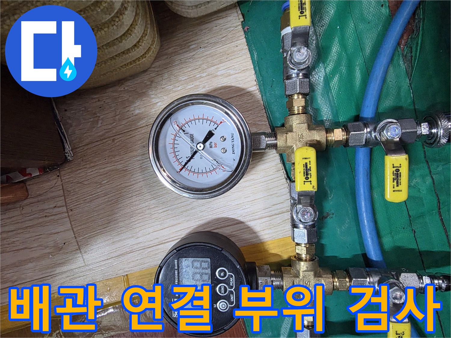 황동 밸브와 압력계가 연결된 배관 설비의 모습
