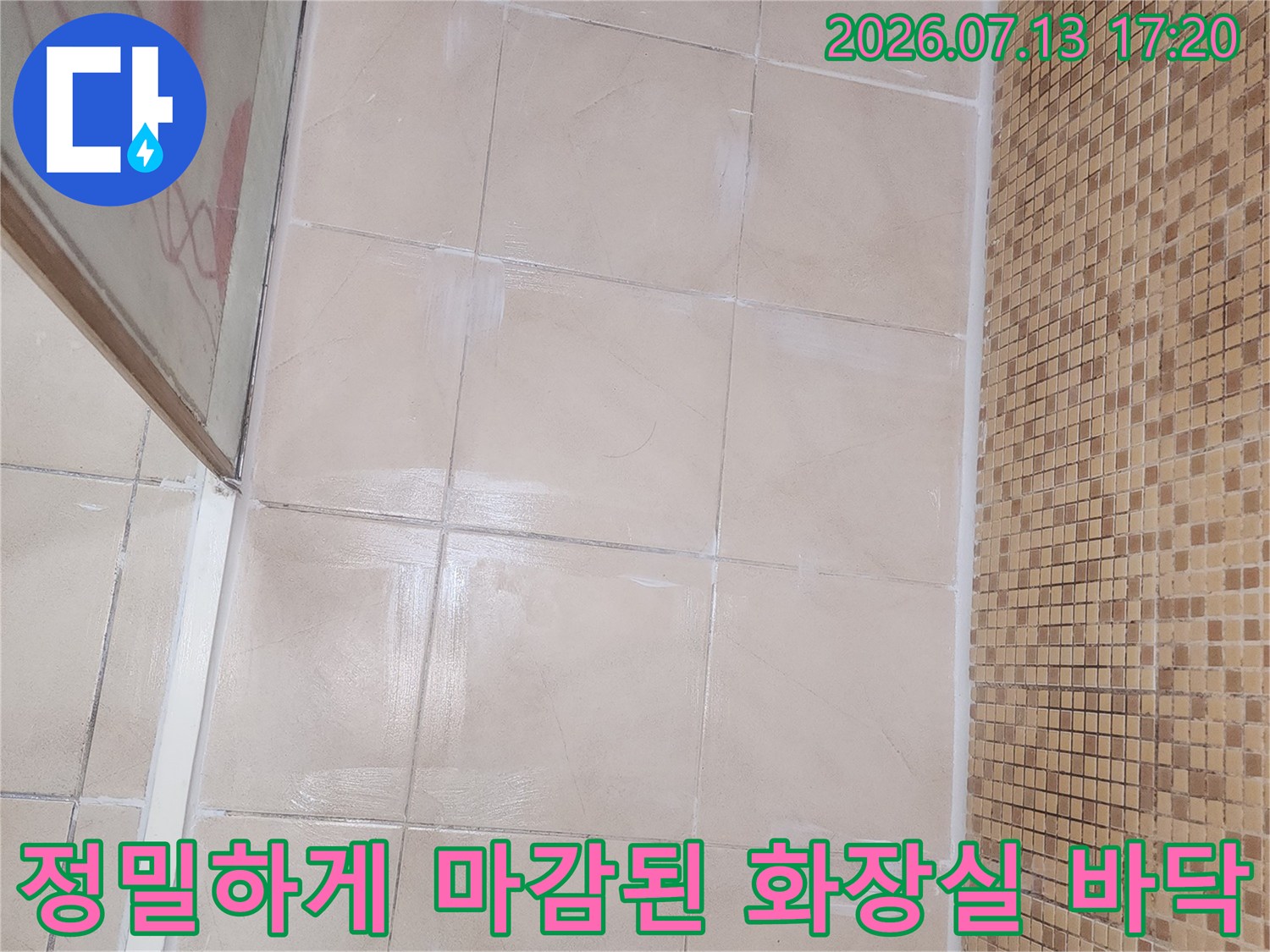트렌치 유가와 타일이 결합된 배수구 구역 모습