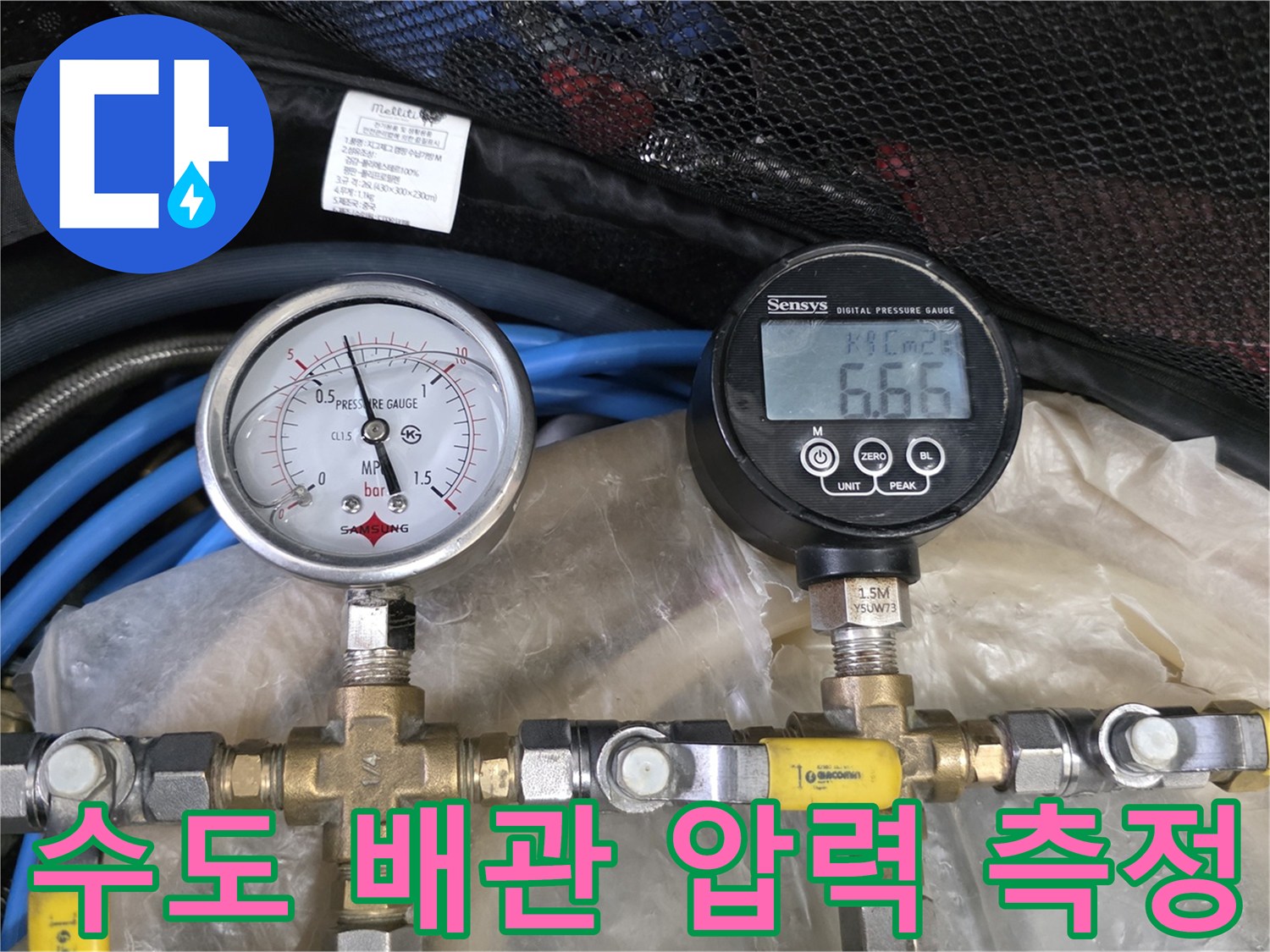 배관-내부-압력을-측정하기-위해-설치된-압력계-및-연결-부속