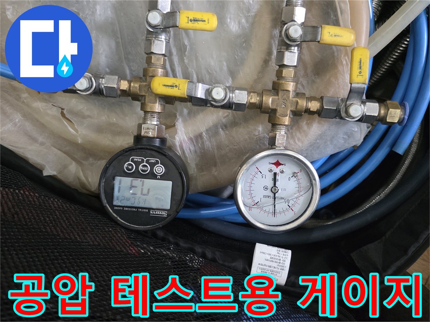 배관 내부의-공기압 상태를 보여주는 계측 장치