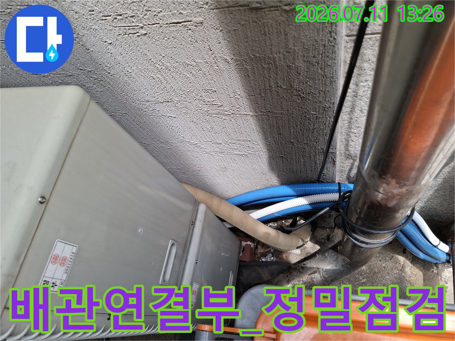 실외기용_파란색_드레인호스와_메인_구리배관의_교차_지점_촬영