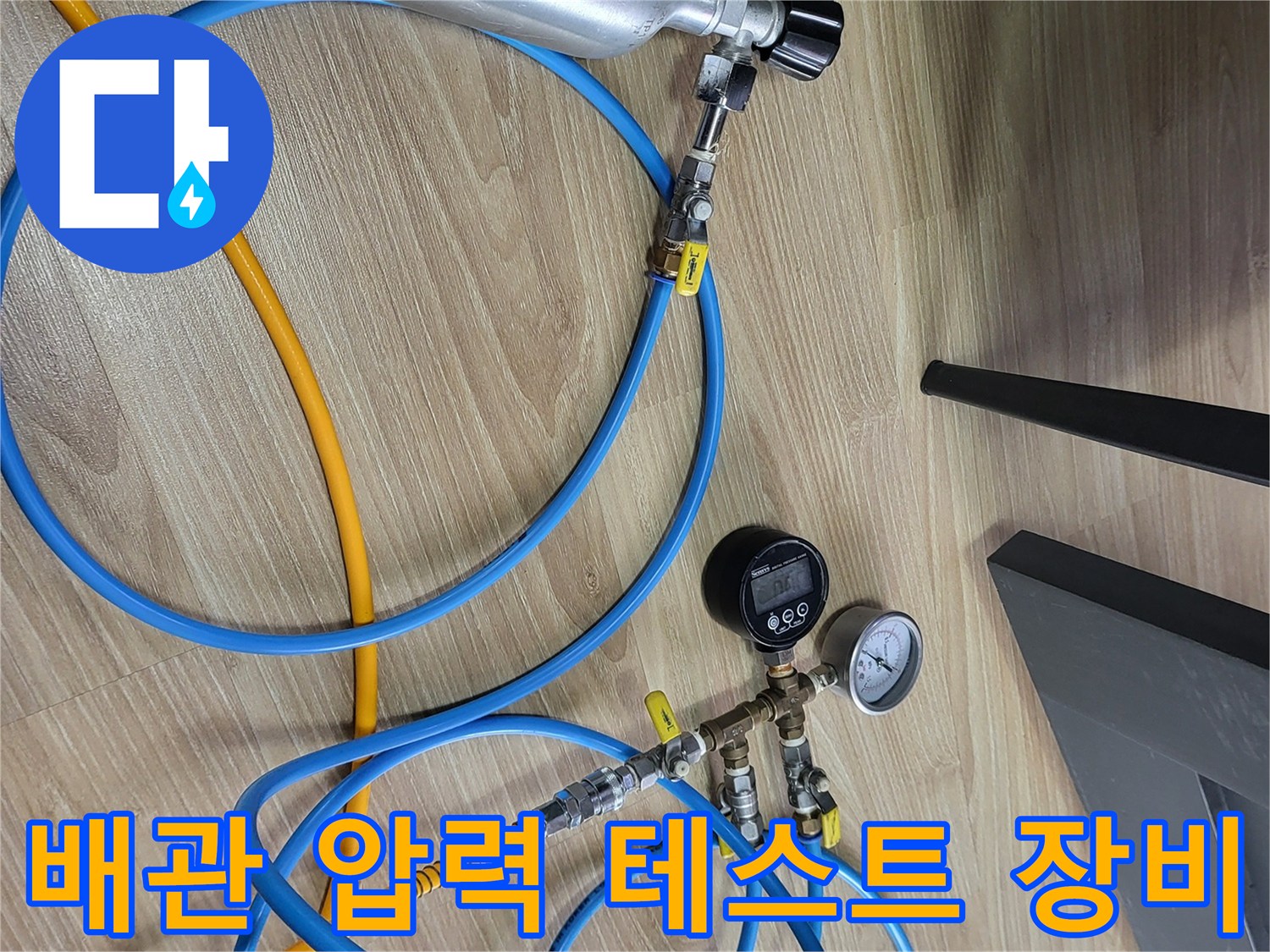 가스 탐지를 위한-배관 공압 테스트용-압력계와 호스 세트