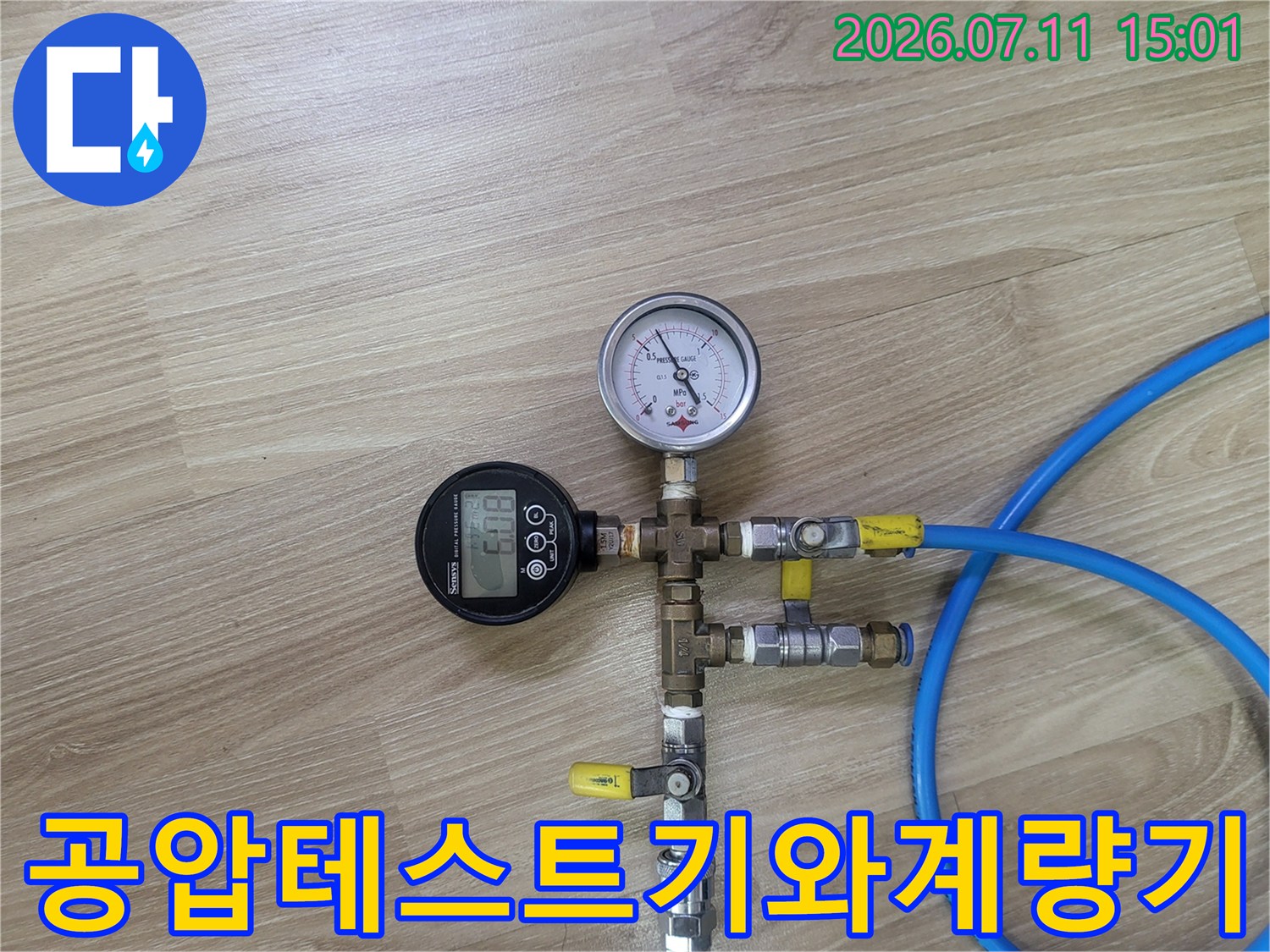 공압 테스트용 압력계와 디지털 계측기가 연결된 배관 점검 장비