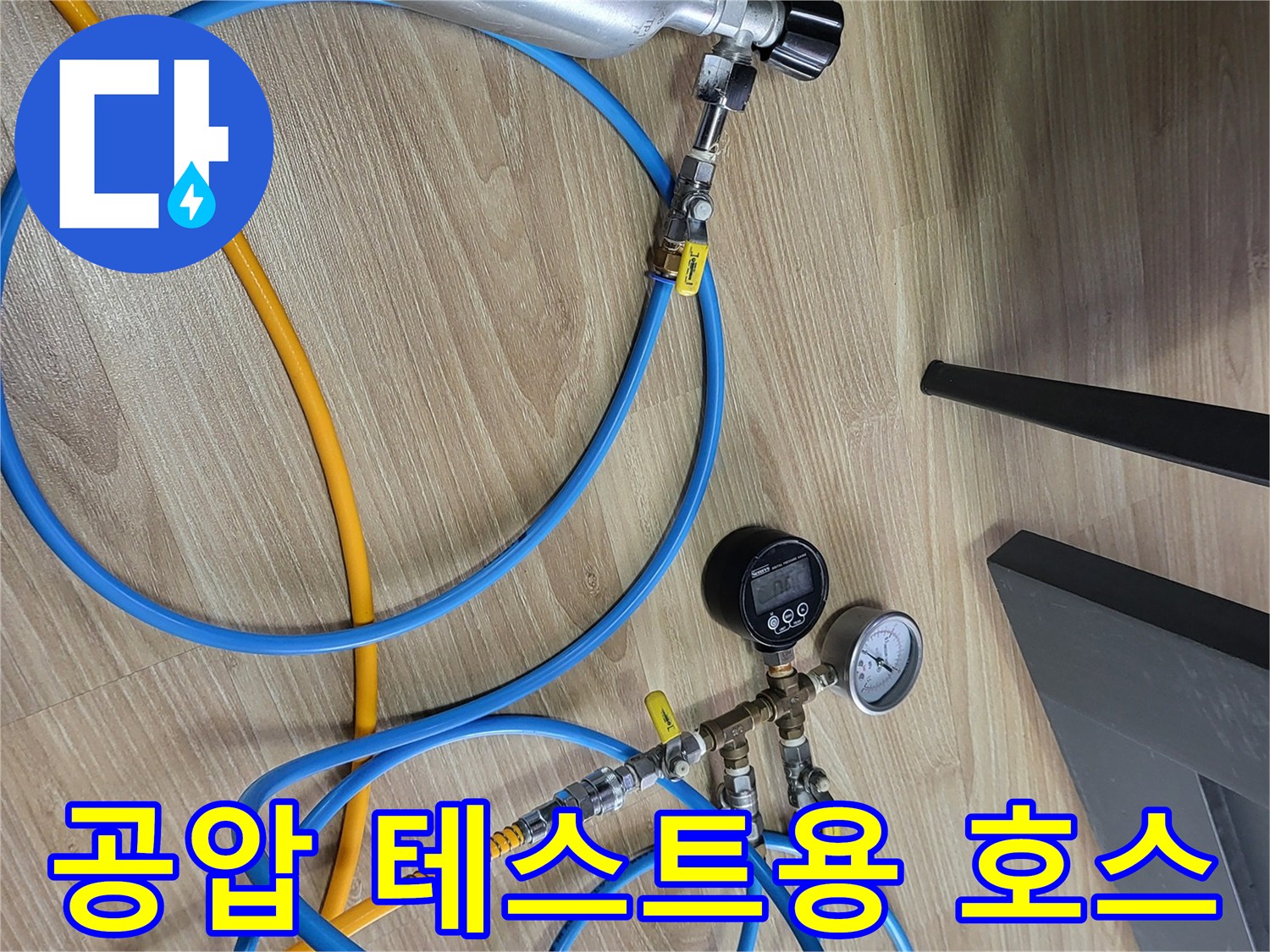 배관 압력 측정을 위해-연결된 가스통과 압력 게이지