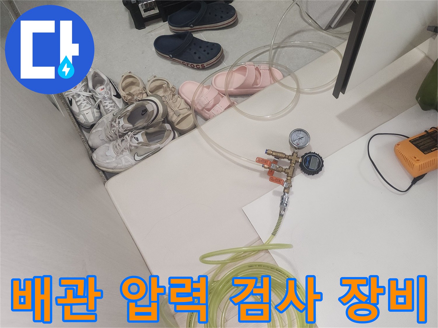 고양시 현장에서 사용 중인 배관 압력 측정용 공압 장비
