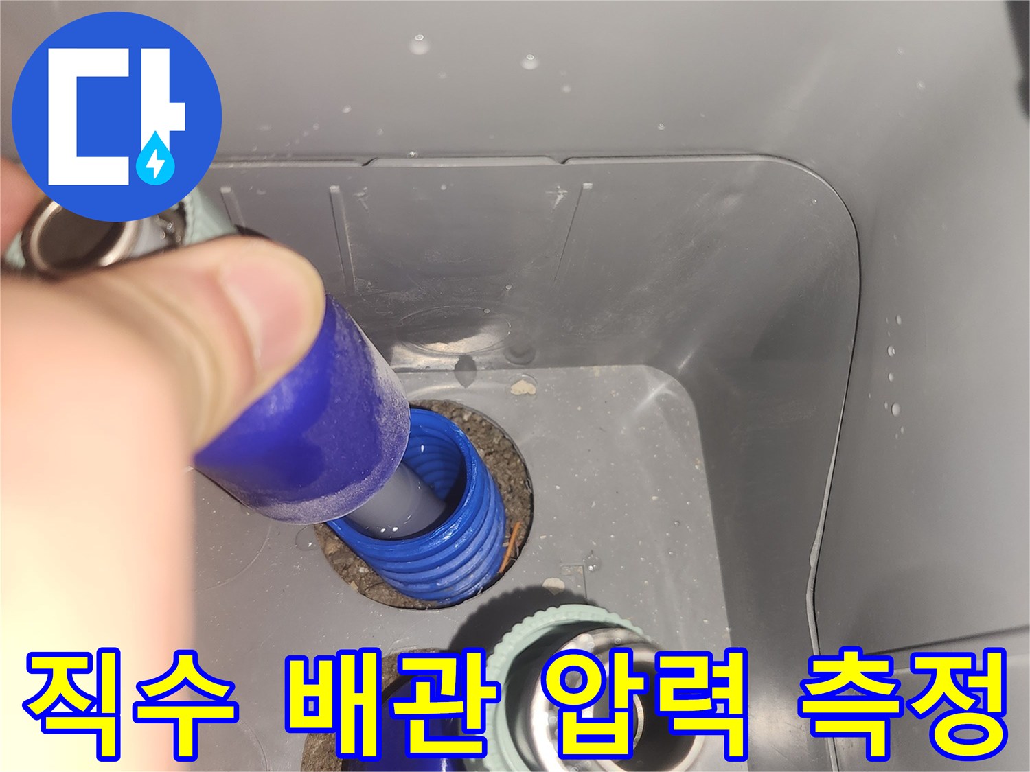 수도 부속에 연결된-압력계로 배관의 누수 여부를 면밀히 살핍니다