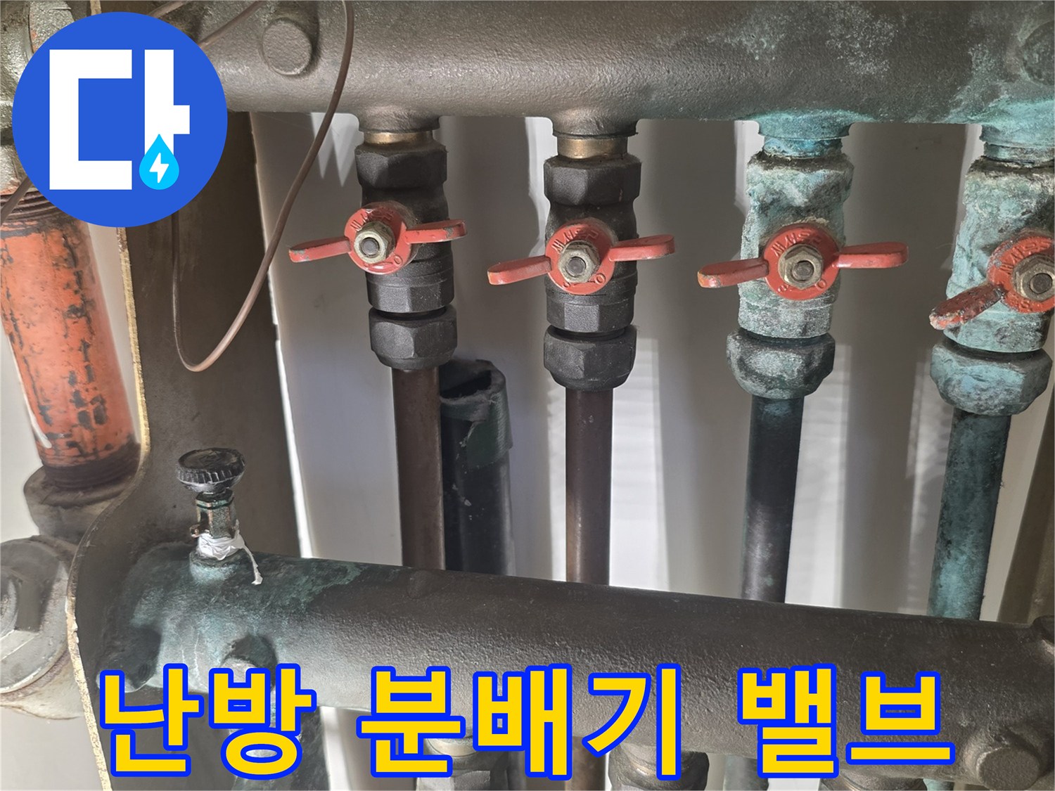 오래된-아파트-분배기-배관의-밸브-및-연결-상태