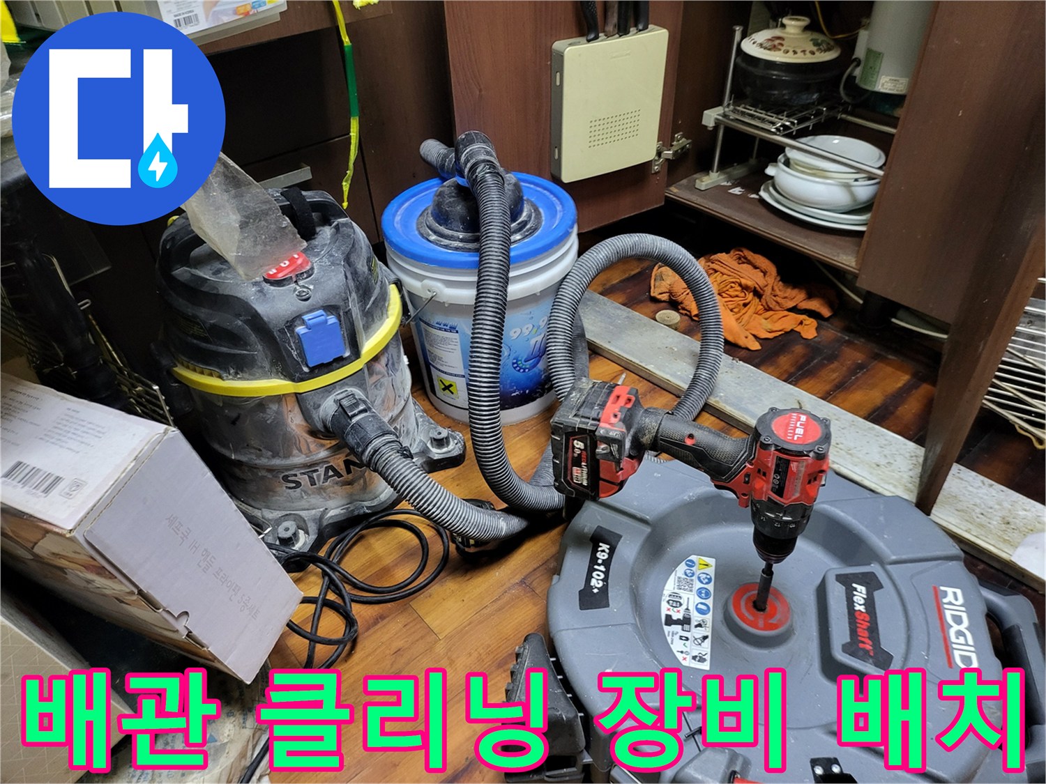 배관 내부의 슬러지를 제거하기 위한 스케일링 및 석션 준비