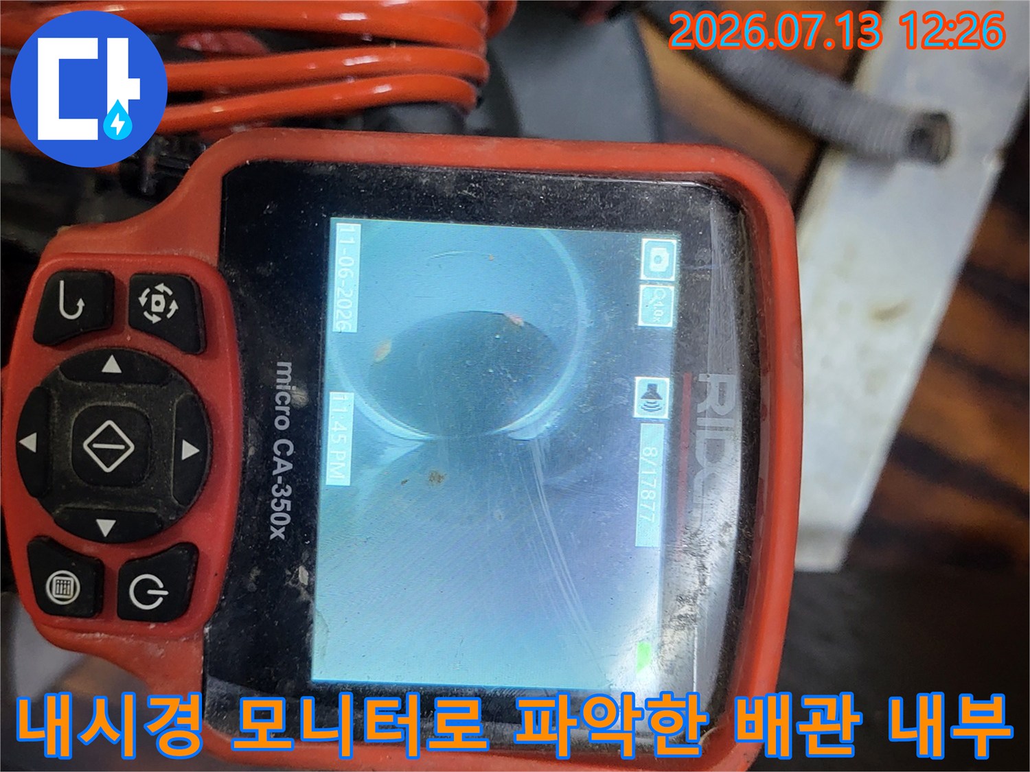 전용 내시경 장비를 통해 싱크대 하부 배수구 안을 실시간으로 촬영하는 모습
