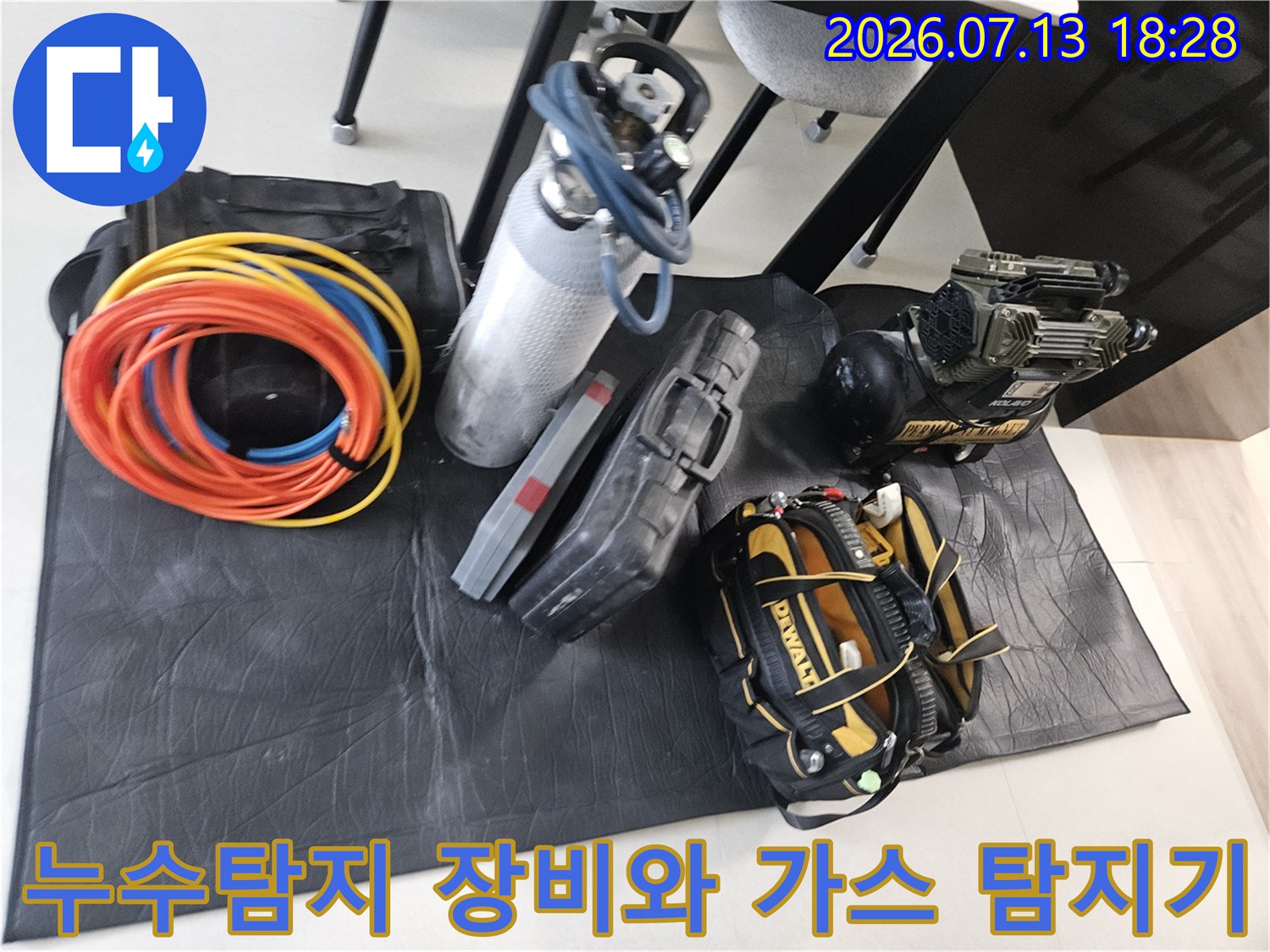 가스 탐지기와 공압 테스트를 위한 전문 장비들