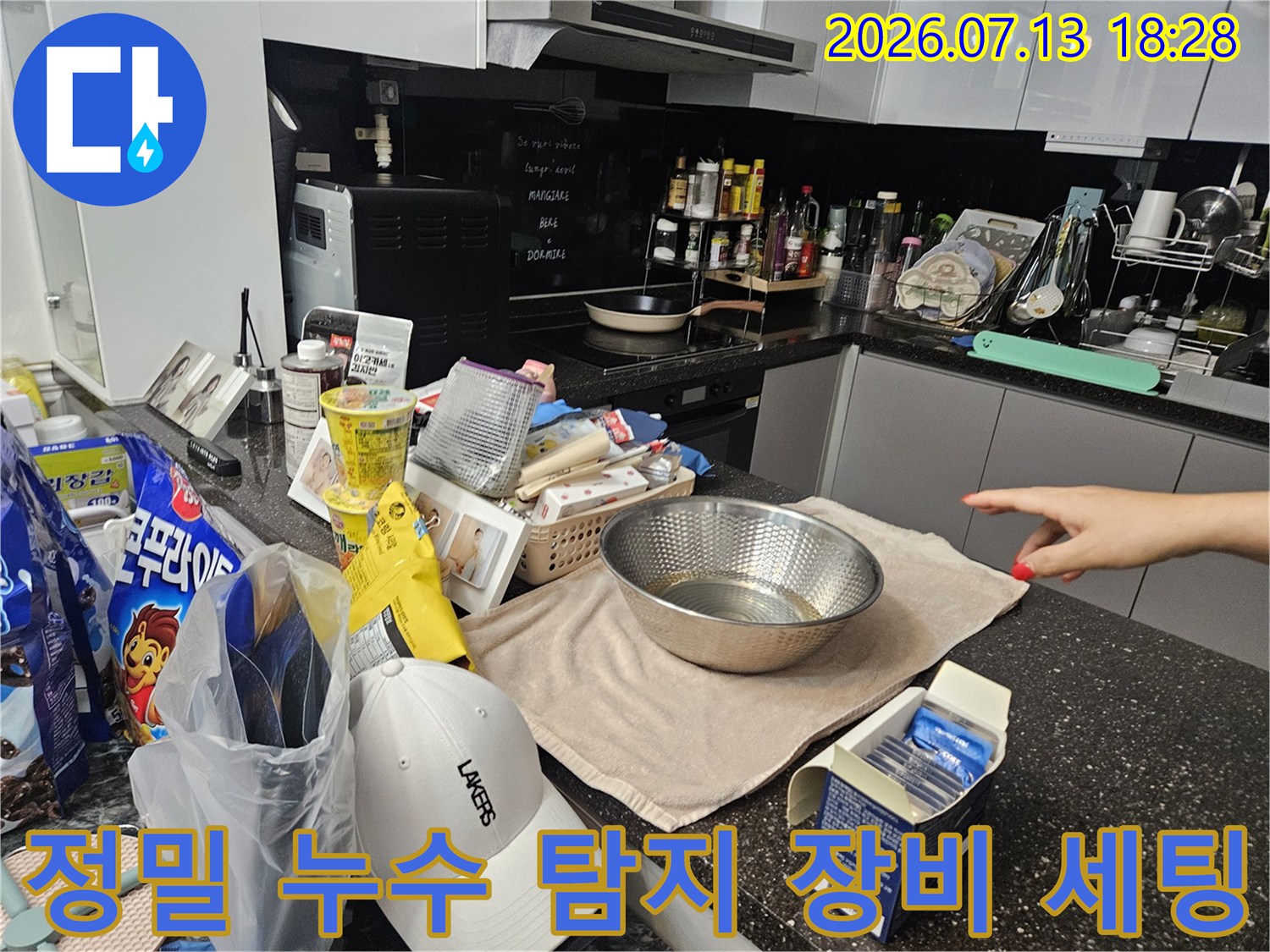 배관 점검을 위해 준비된 공구와 테스트 장비들