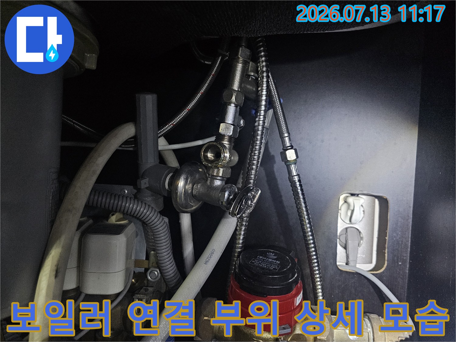 복잡하게 연결된 보일러 하단 배관과 밸브 장치들의 전경-사진