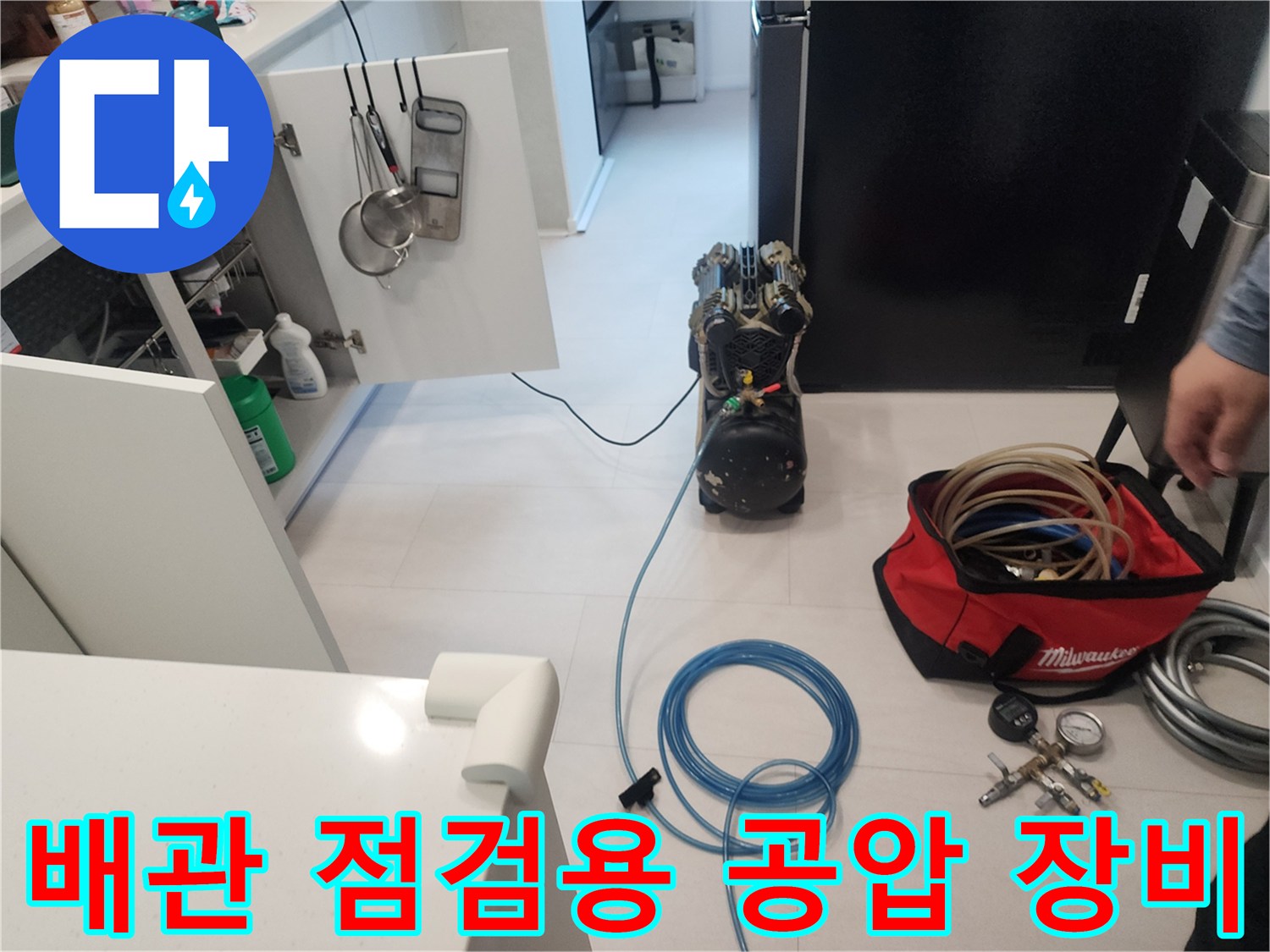 배관 누수를 탐지하기 위한 압력 측정기 및 호스 배치