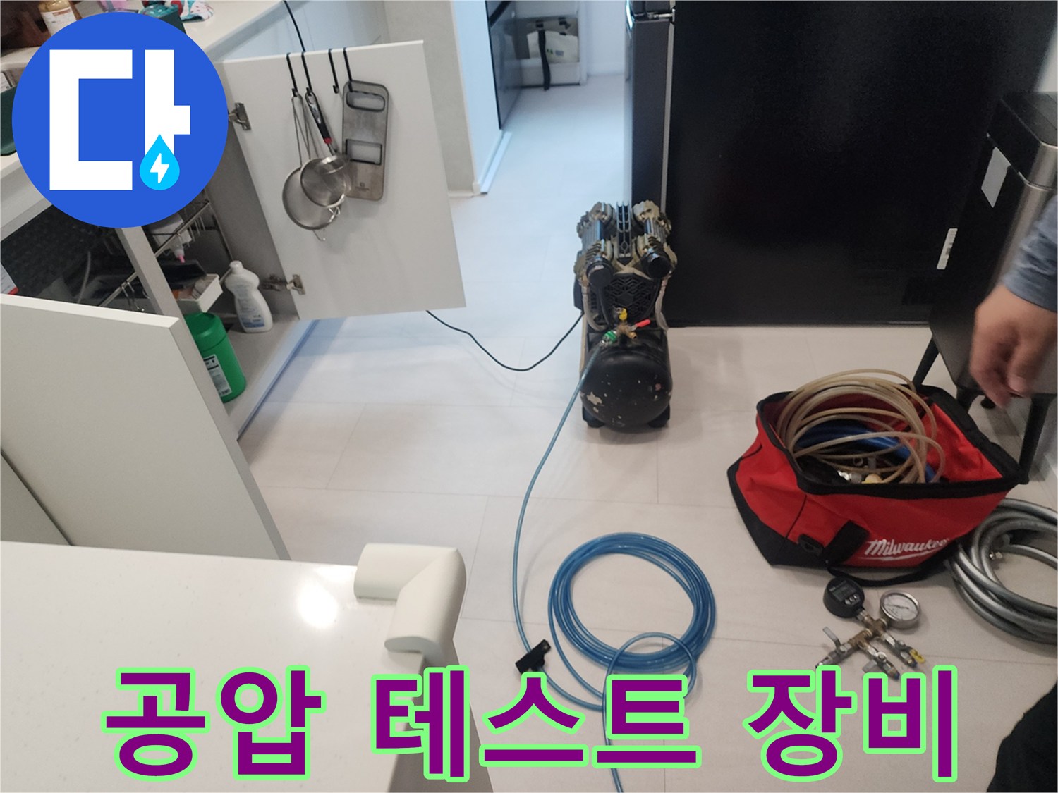 배관의 누수를 확인하기 위한 공압 테스트 장비와 호스 상태