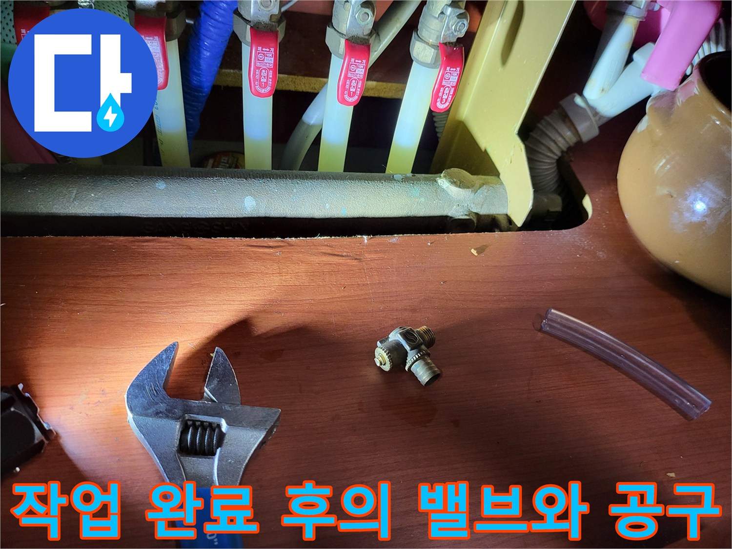 배관-보수-작업-중-교체된-밸브-및-스패너-사진