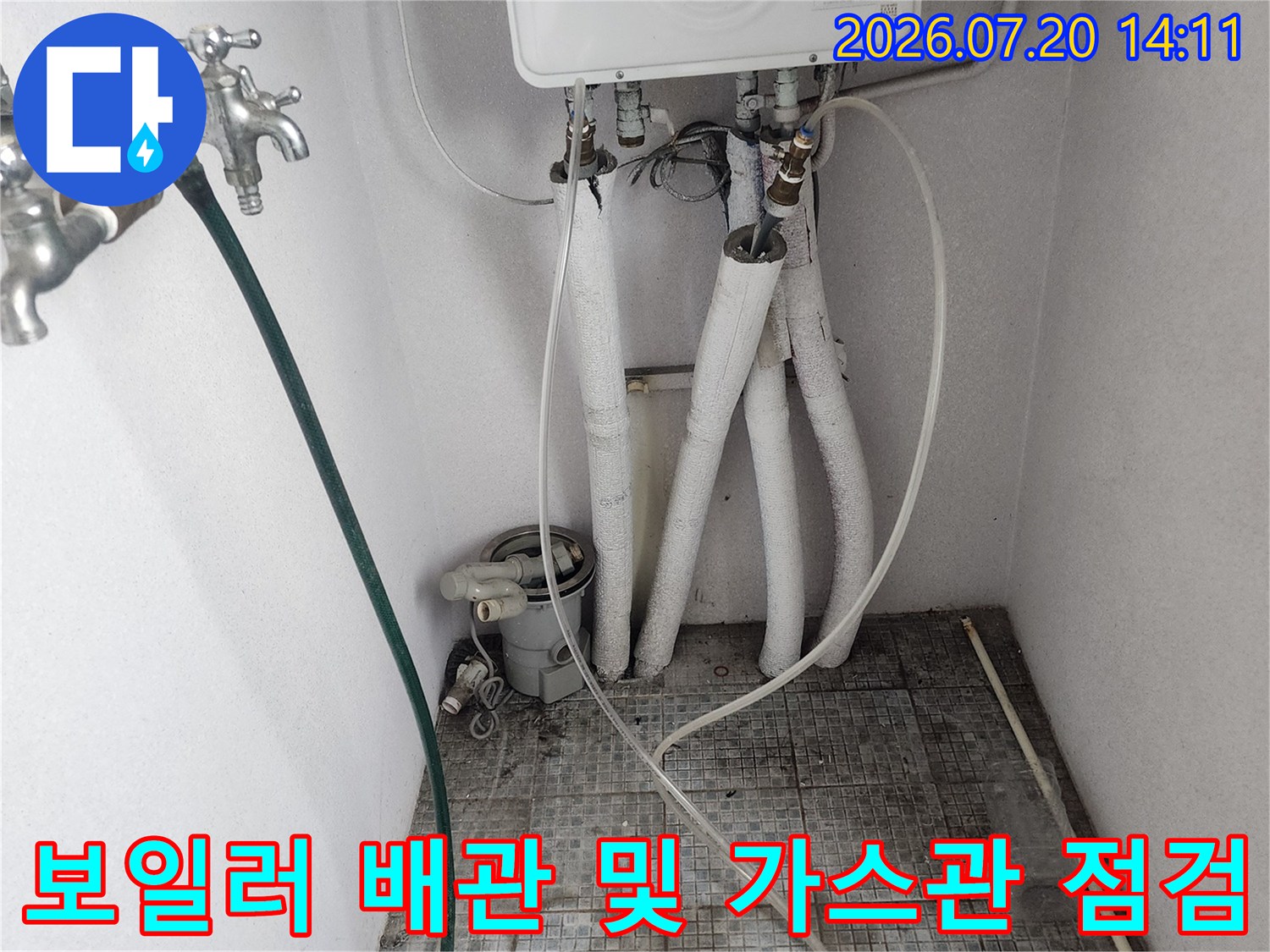보일러실 내부에 설치된 온수 및 난방 배관과 노출된 배관 연결 부위
