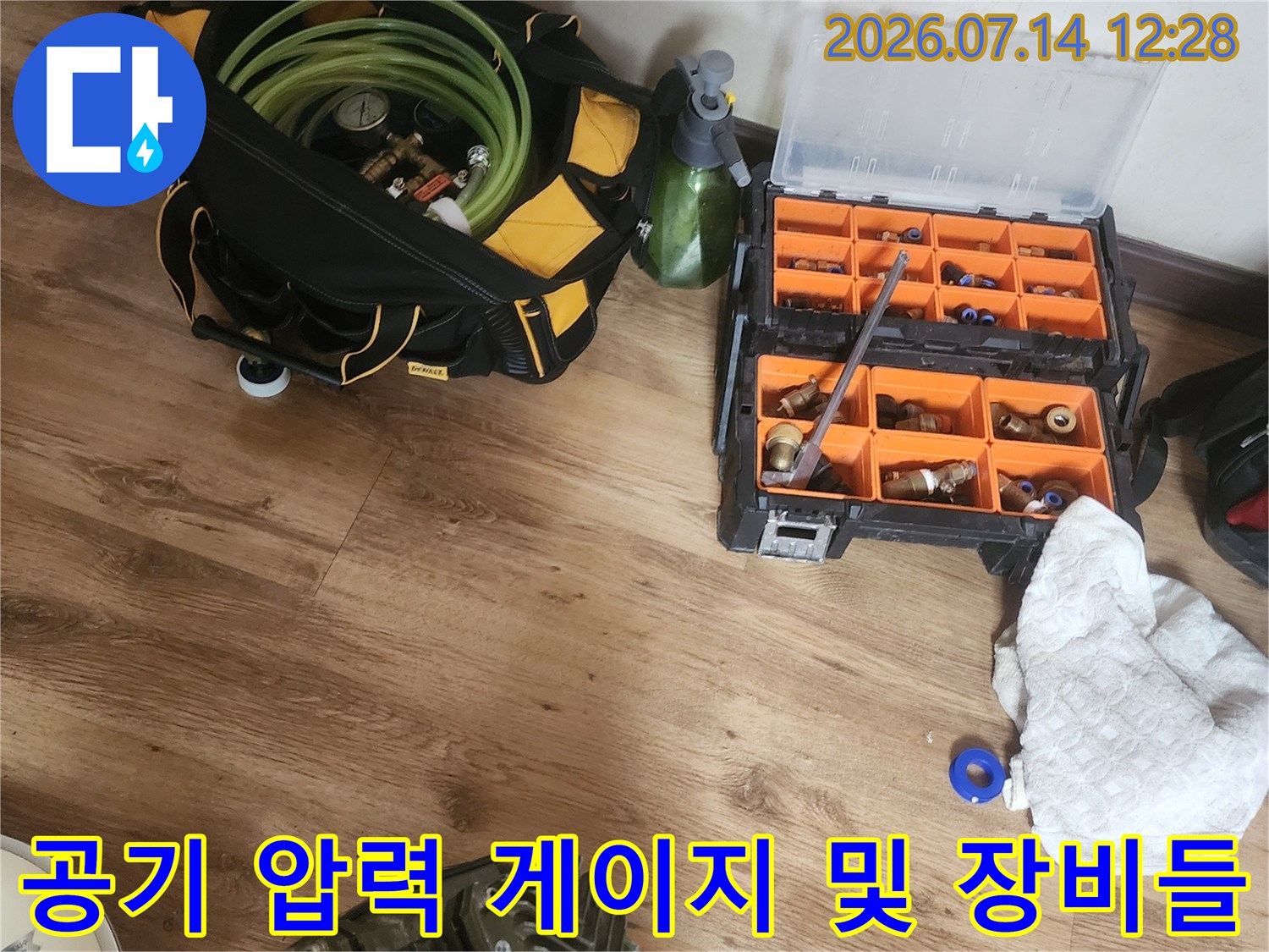 공압 검사 장비와 부속품들이 배치된 현장 모습