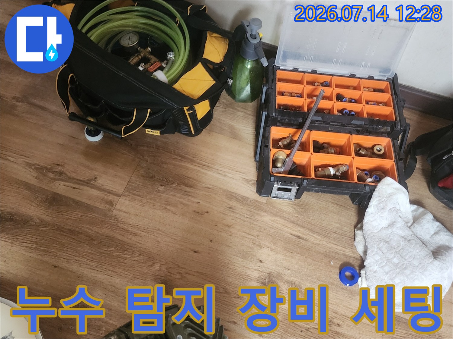 노란색 호스가 연결된 공압 검사 기계와 배관 점검용 도구함
