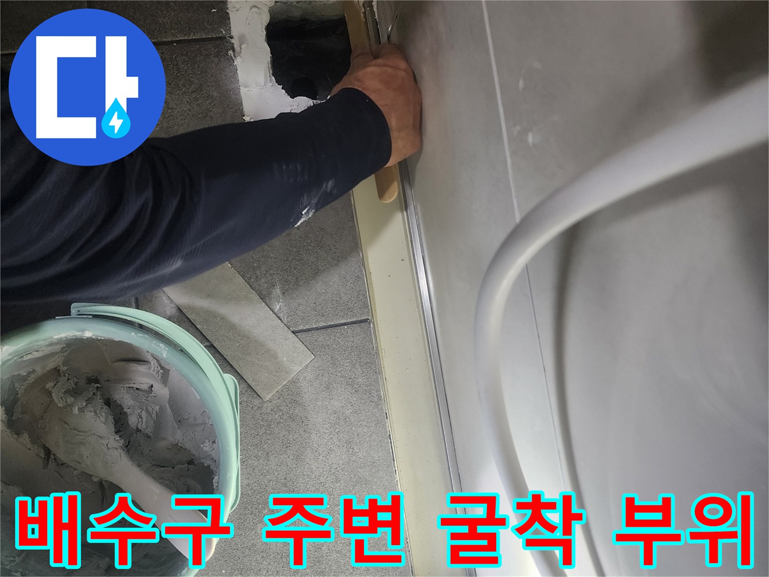 분당 현장-기존 유가 제거 후 새로운 유가 설치를 위해 바닥을 정리하는 공정입니다.
