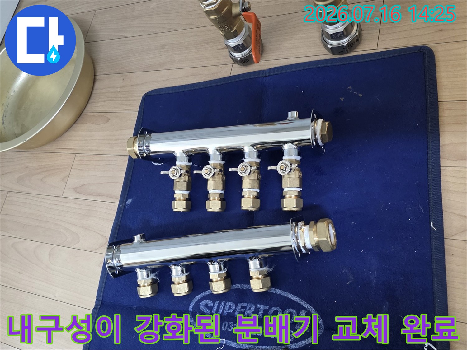 금속 부식 방지 처리가 된 스테인리스 소재의 신규 배관 시스템