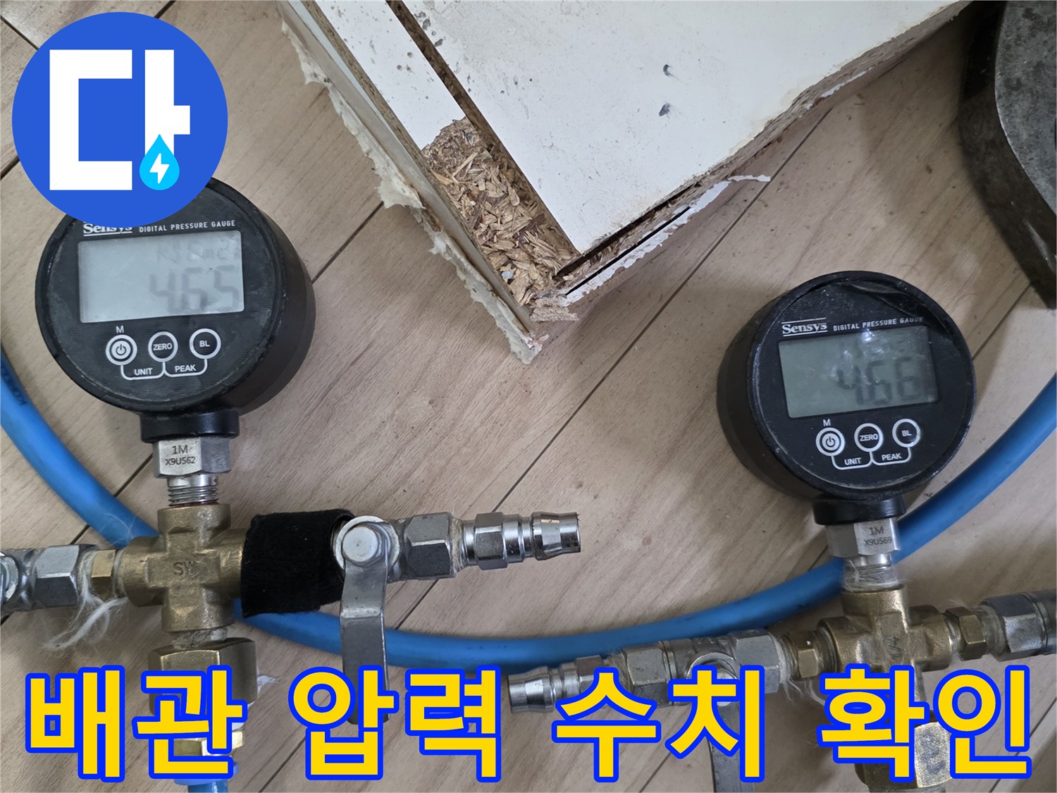 배관-연결부와-숫자가-표시된-압력측정기-모습