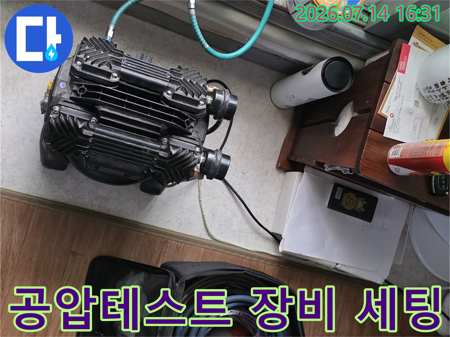 정밀 진단용 공압 테스트 기계와 호스가 연결된 현장 모습