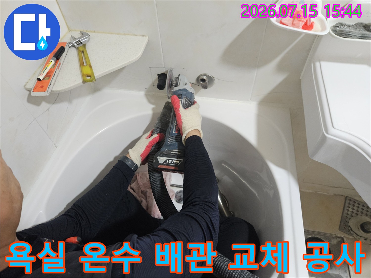 노후된 온수 배관을 절단하고 새 부품으로 연결하는 전문적인 수리 과정