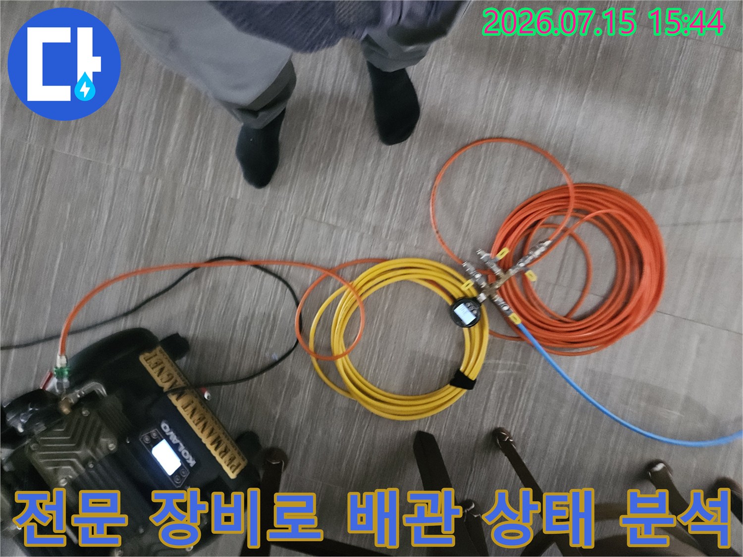 다양한 색상의 호스와 탐지기가 연결된 정밀 진단 시스템