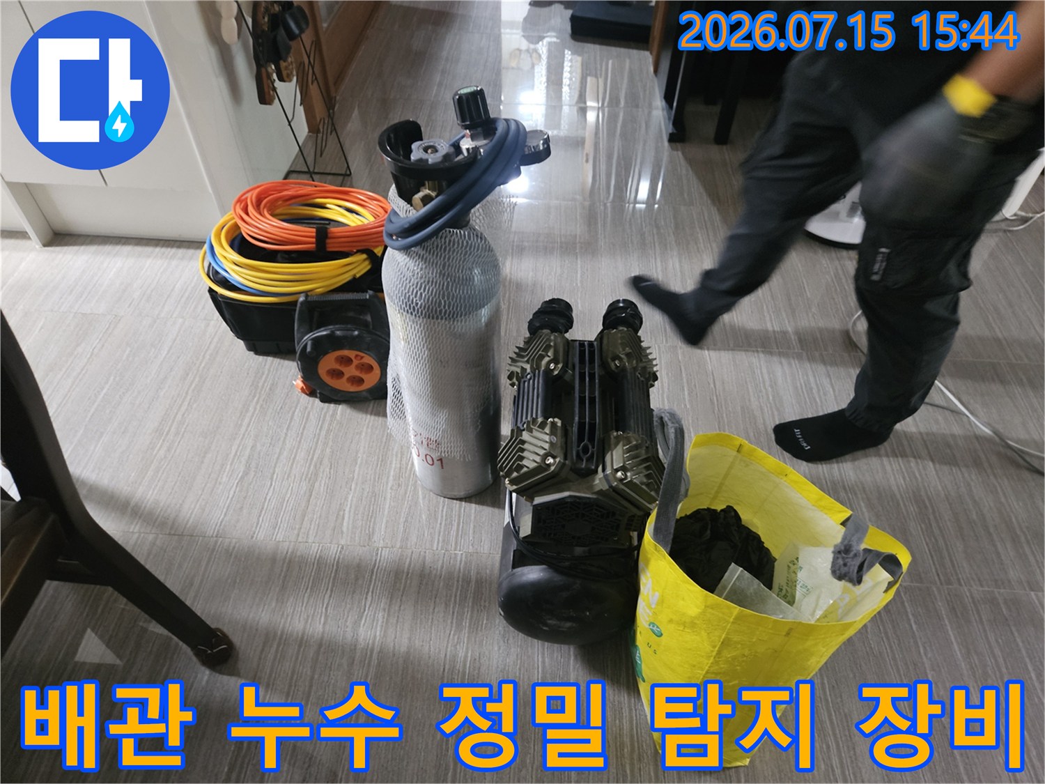 멀티 컬러 호스와 청음식 장비를 활용한 배관 점검 현장