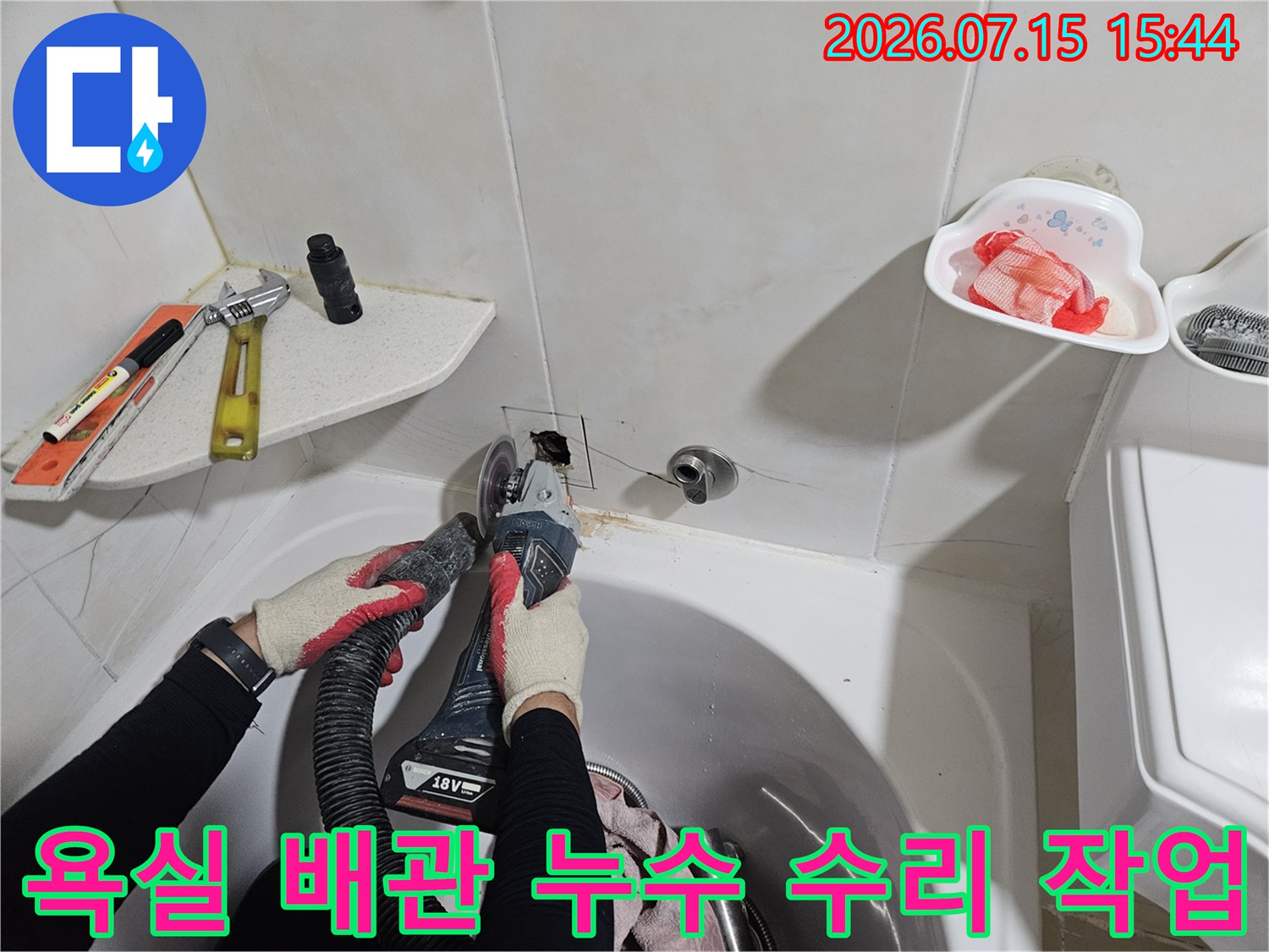배관 전문 장비를 활용하여 욕실 세면대 하부 배관의 누수 지점을 정밀하게 확인하는 모습