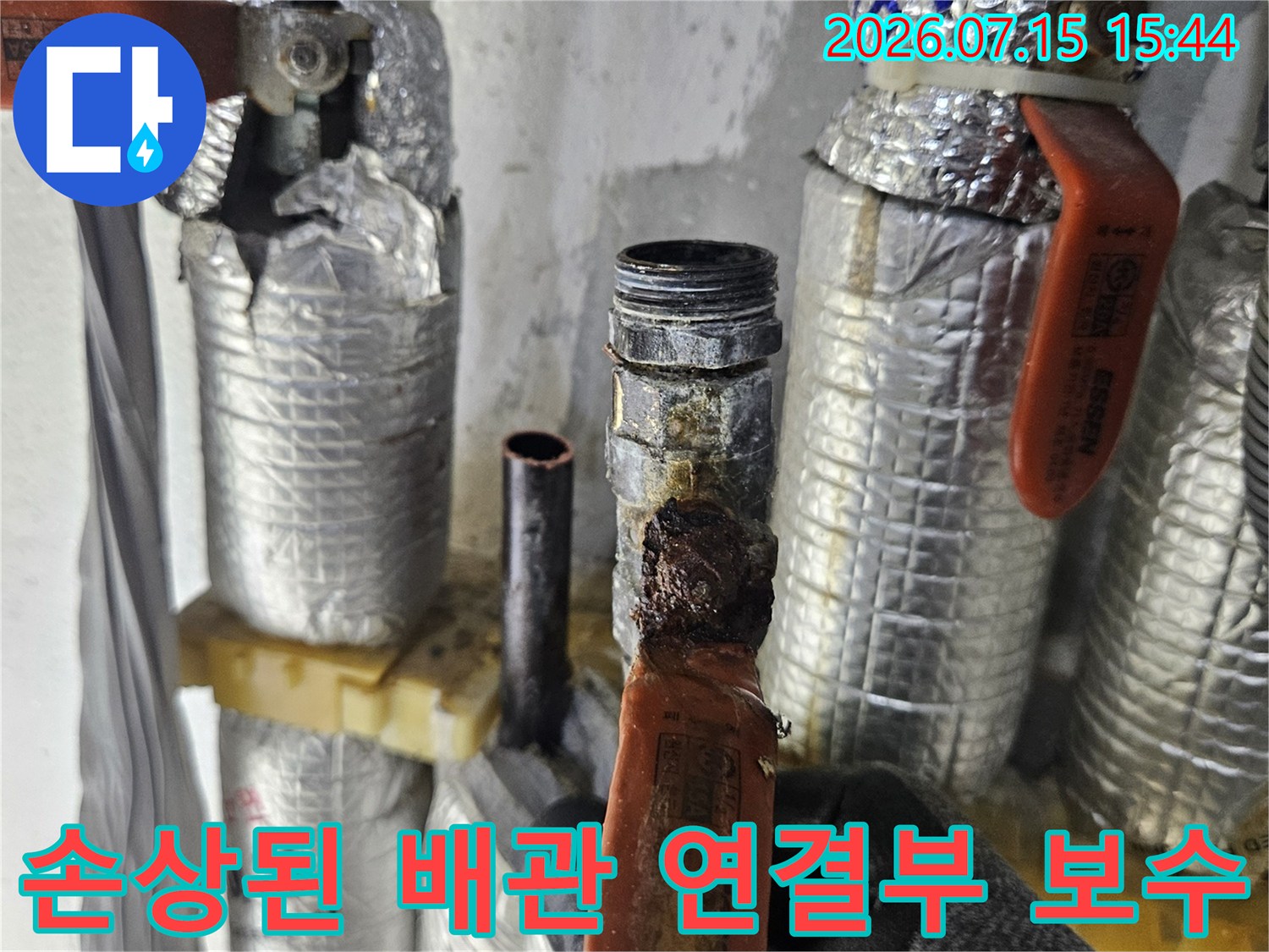 부식되어 낡은 파이프와 소켓의 결합 부위를 근접 촬영한 사진