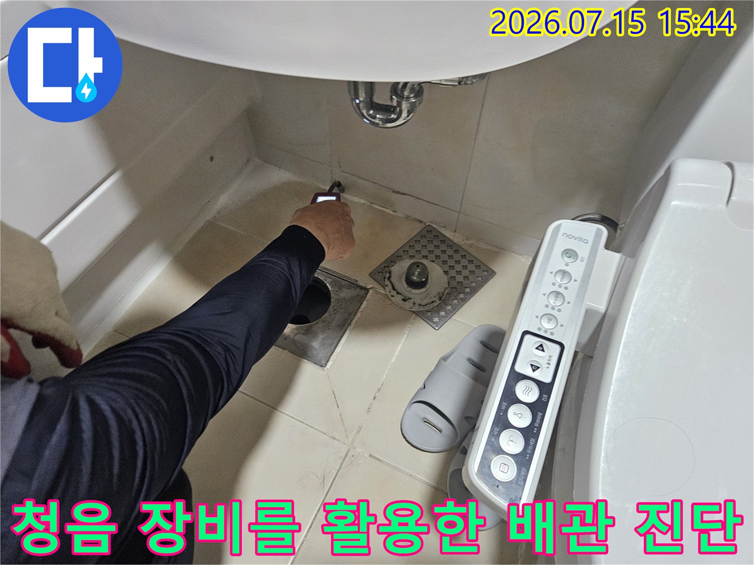 세면대 아래 배치된 전문 탐지기로 배관 누수 위치를 세밀하게 분석하는 장면