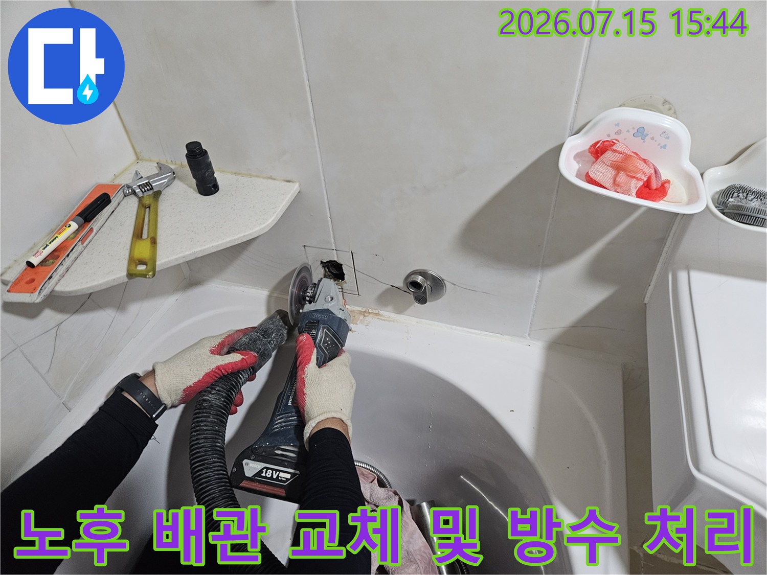 세면대 아래쪽 누수가 발생하는 노후된 배관 부분을 집중적으로 보수하는 현장 사진