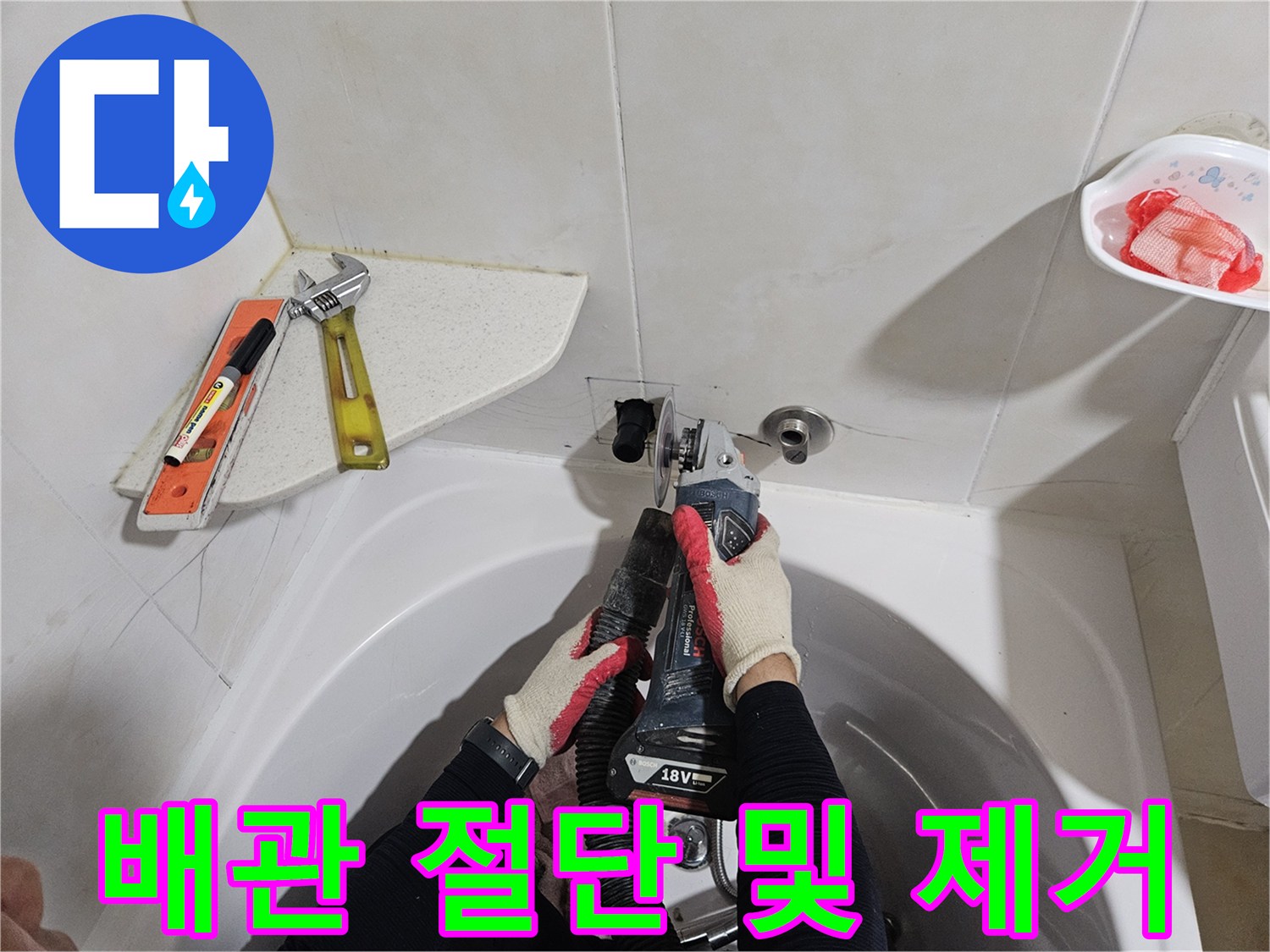 전동 커터를 사용하여 손상된 배관을 분리하는 장면
