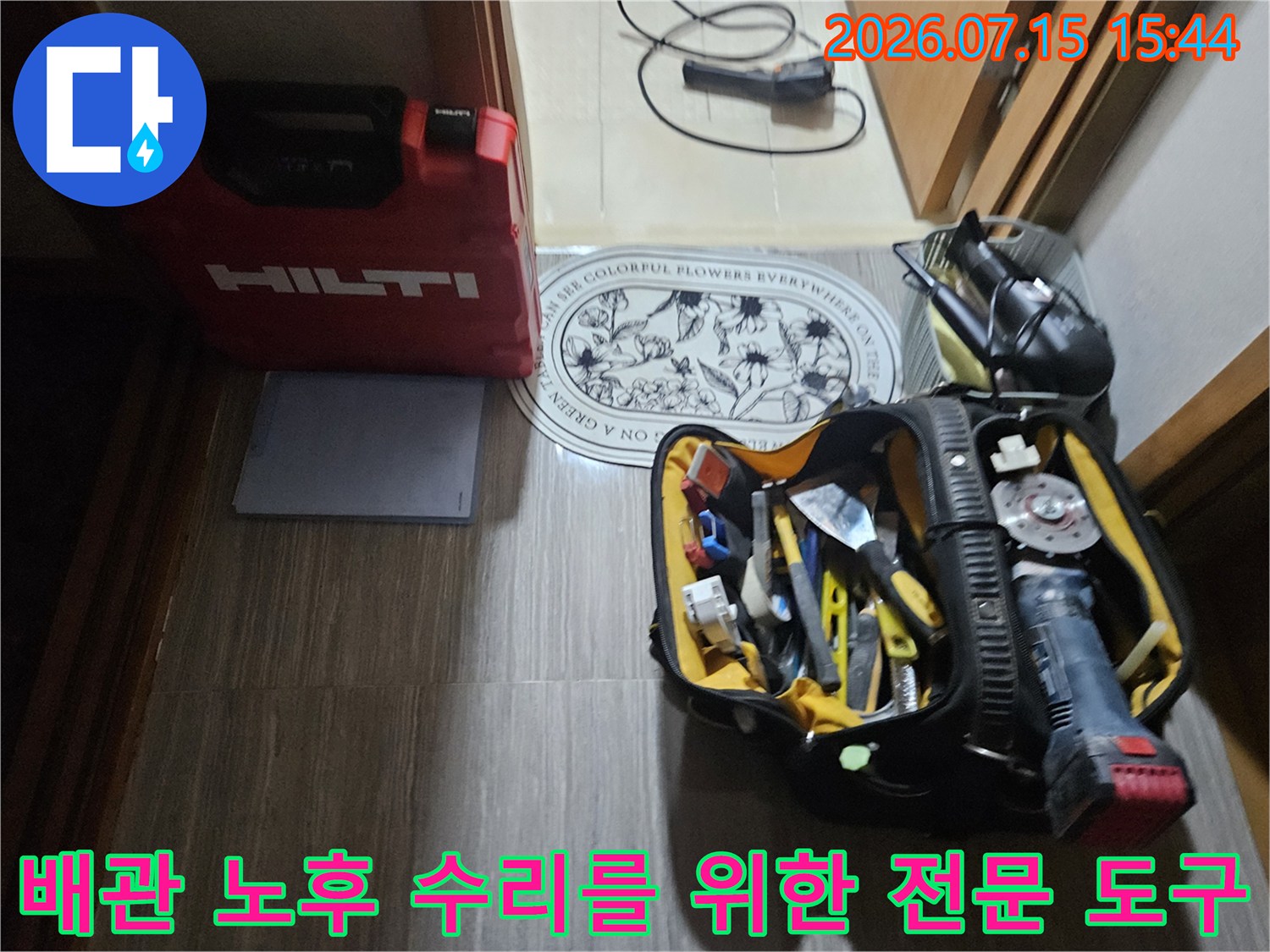 전문 장비가 완비된 공구함과 고성능 리스닝 장비 모습