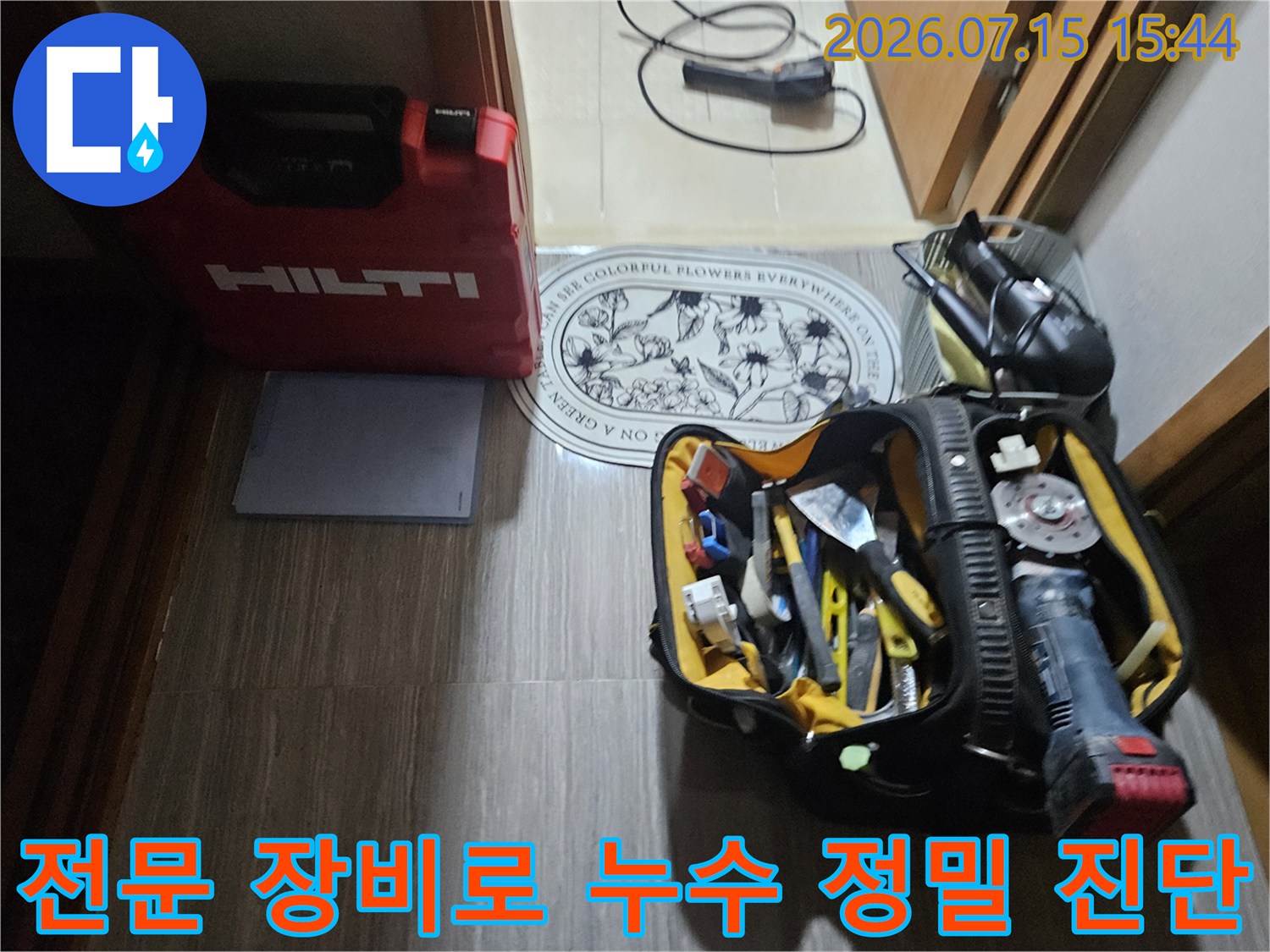한도 브랜드의 배관 탐지기와 전용 가방에 담긴 전문 공구 세트