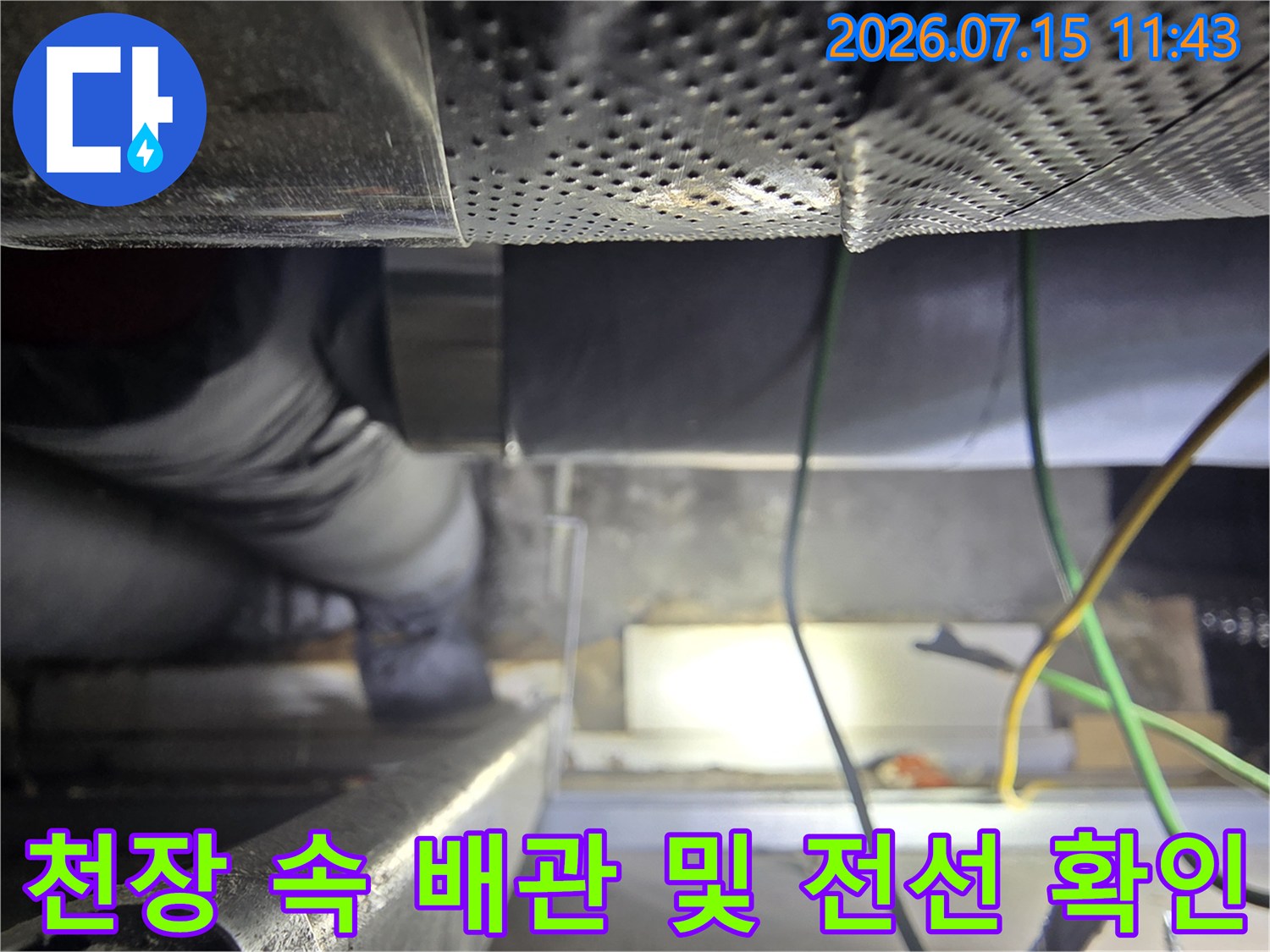 천장-속에-설치된-보온재-배관과-노란색-전선을-점검하는-현장