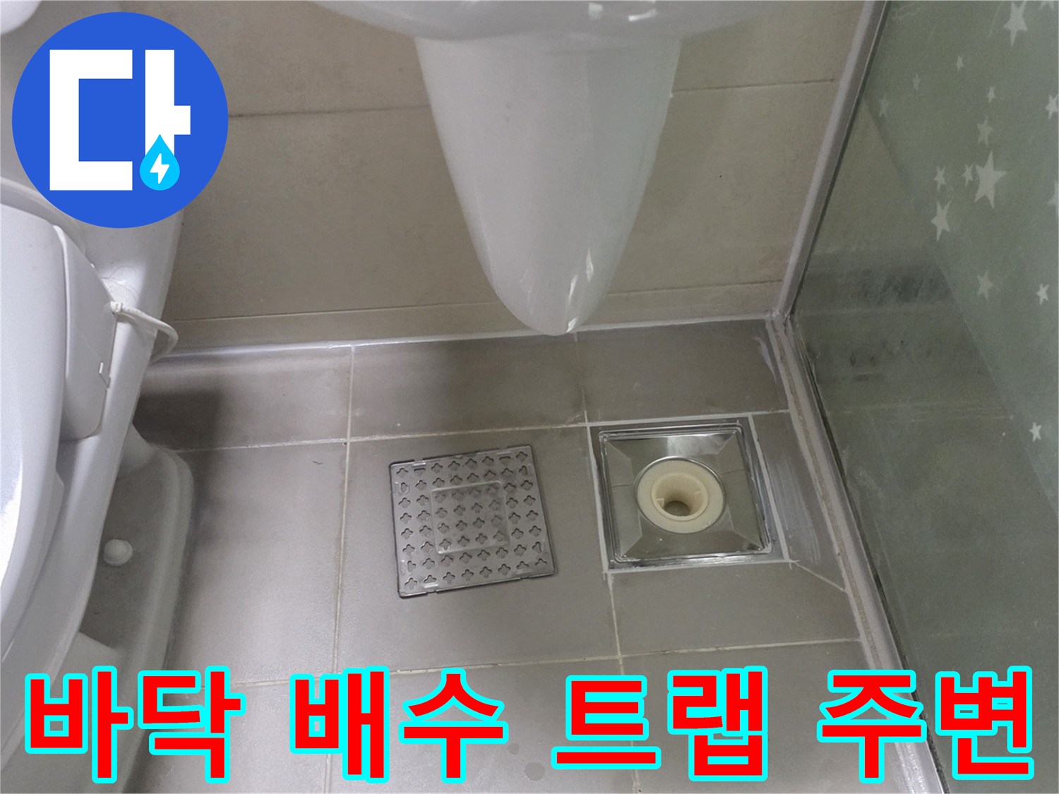 양주 고읍동 욕실-세면대 아래쪽 배수구와 타일 마감 상세 사진