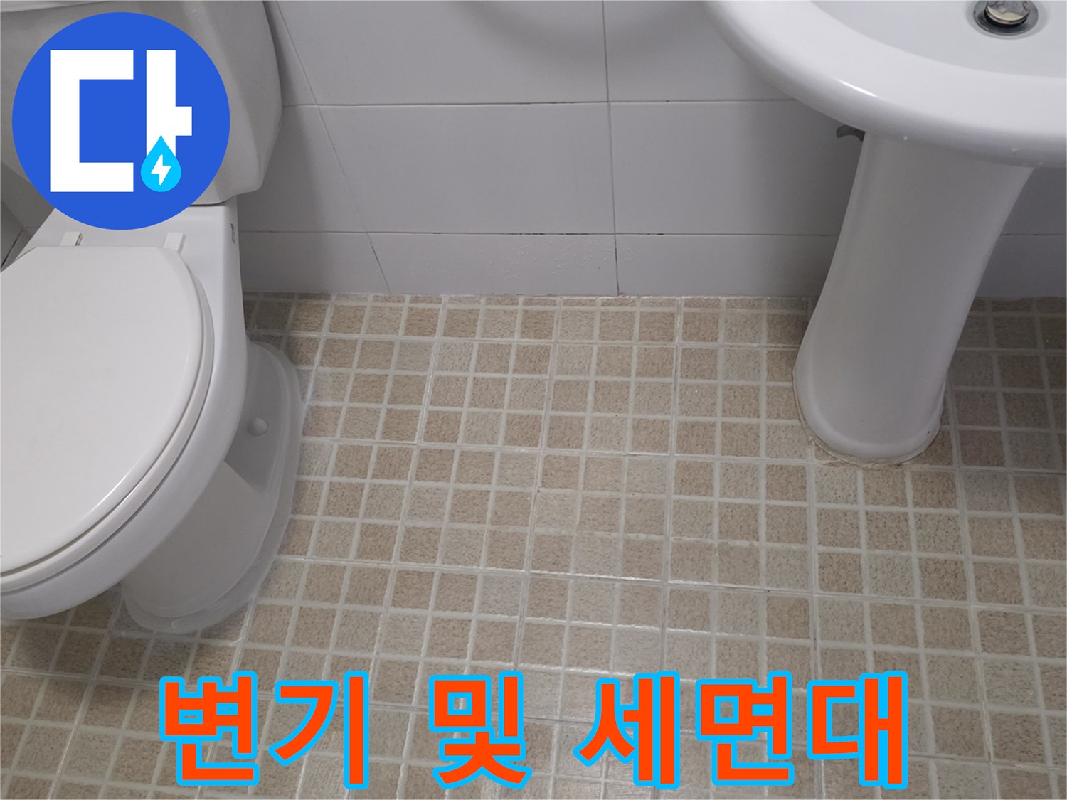 화장실 내부에 설치된 변기와 세면대 전체 모습입니다.
