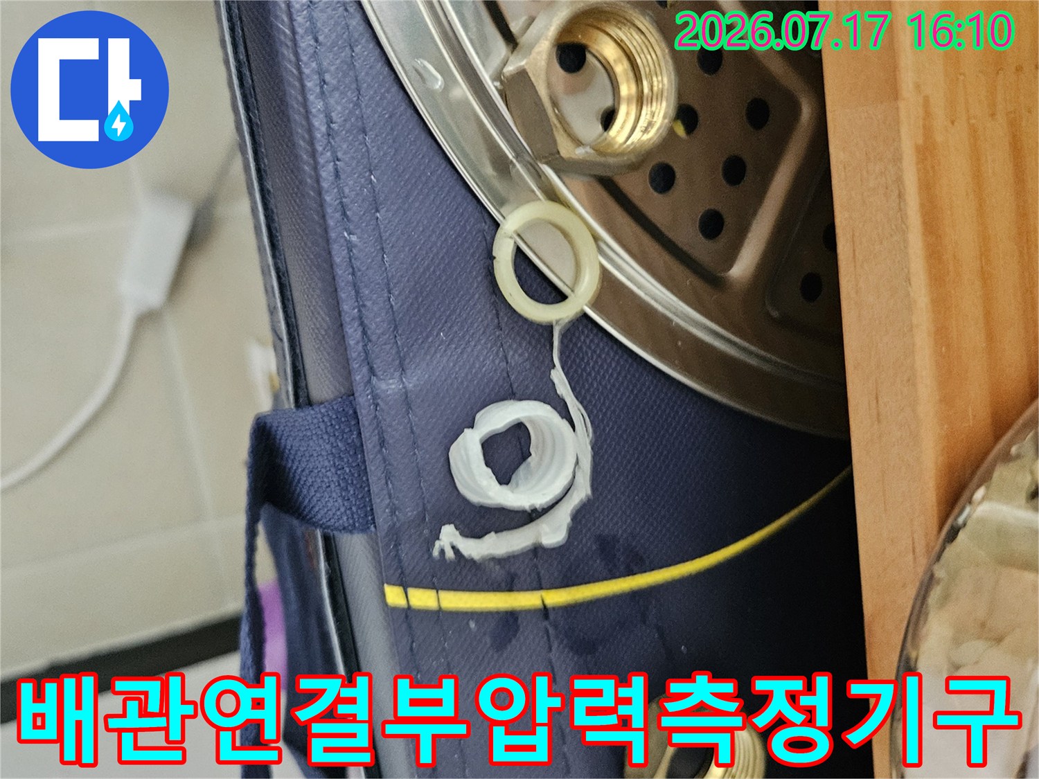 공압 테스트를 위해 배관에 연결된 특수 커플링과 부속품들