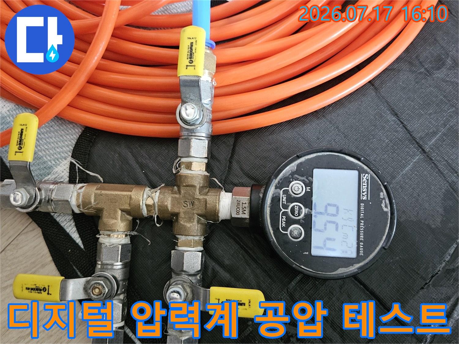 노란색 밸브와 디지털 게이지가 연결된 배관 점검 모습