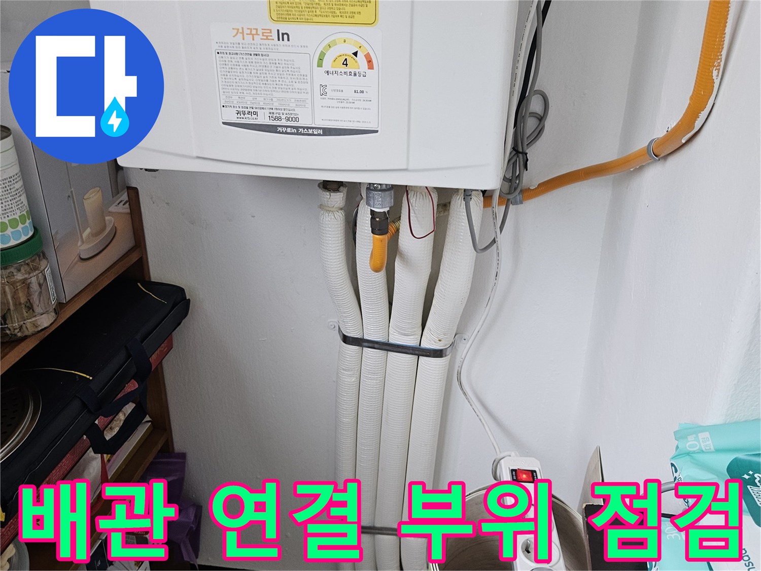 하얀색 배관과 노란색 호스가 교차하는 지점의 상세 사진입니다.