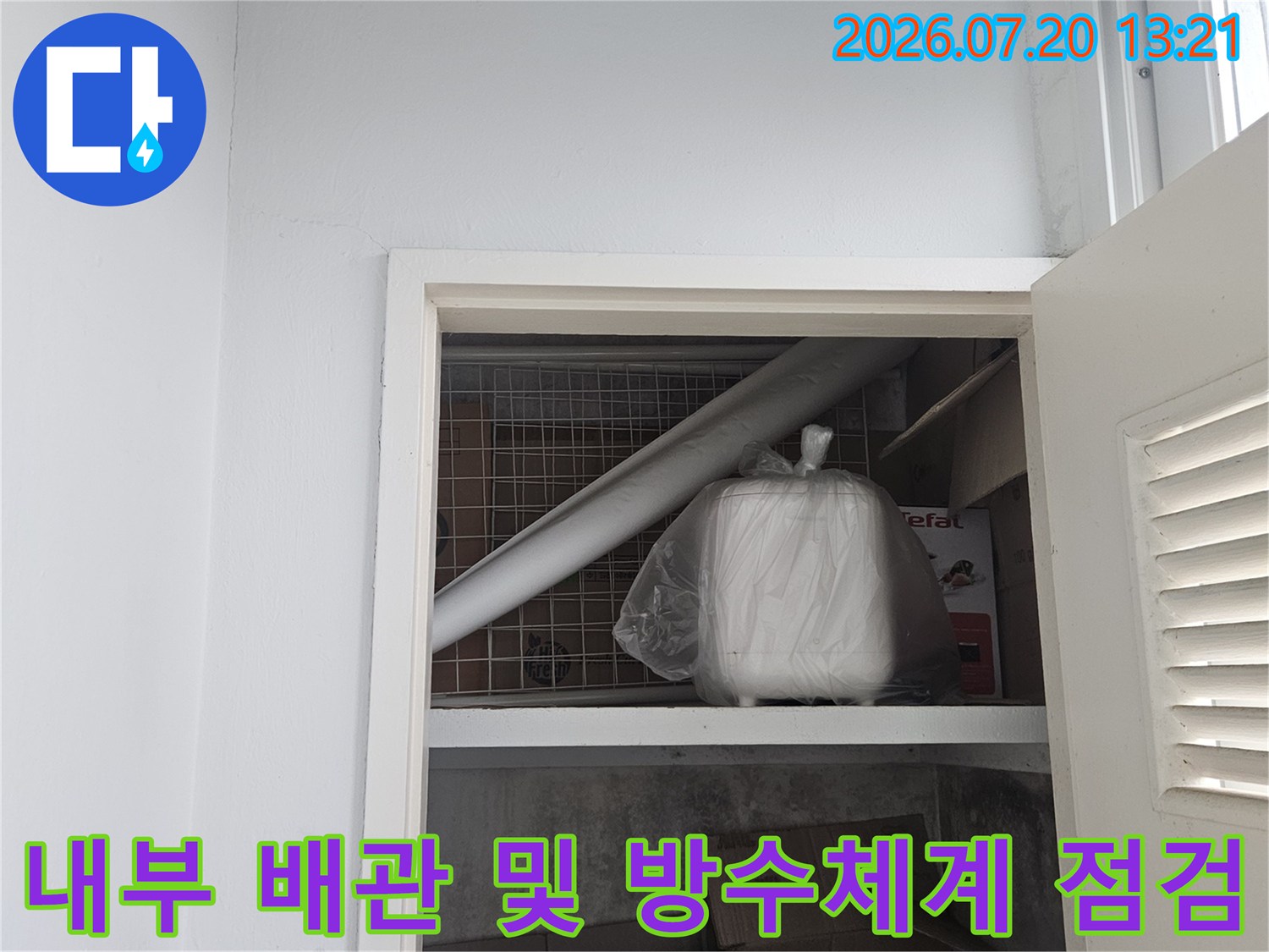 천장 내부를 통해 상부층 배관 상태를 면밀히 체크하는 모습