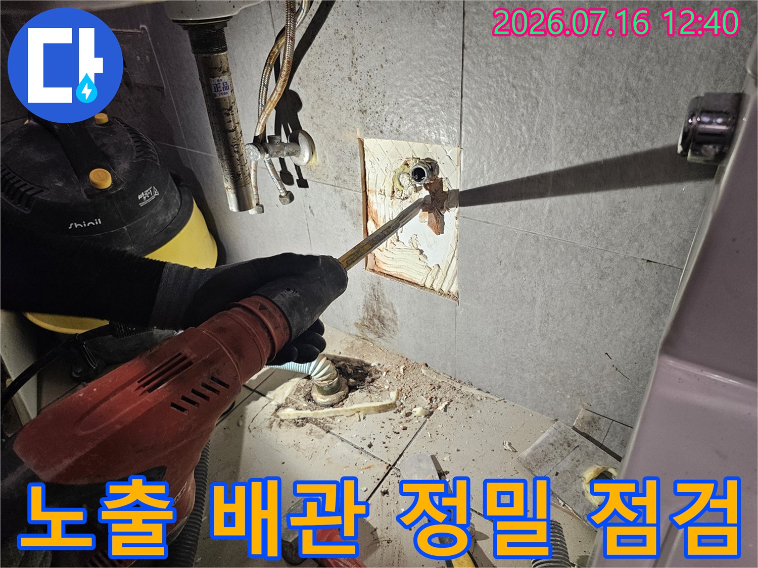 손상된 매립 배관을 확인하고 수리 지점을 특정하는 전문 장비와 작업자의 모습입니다.
