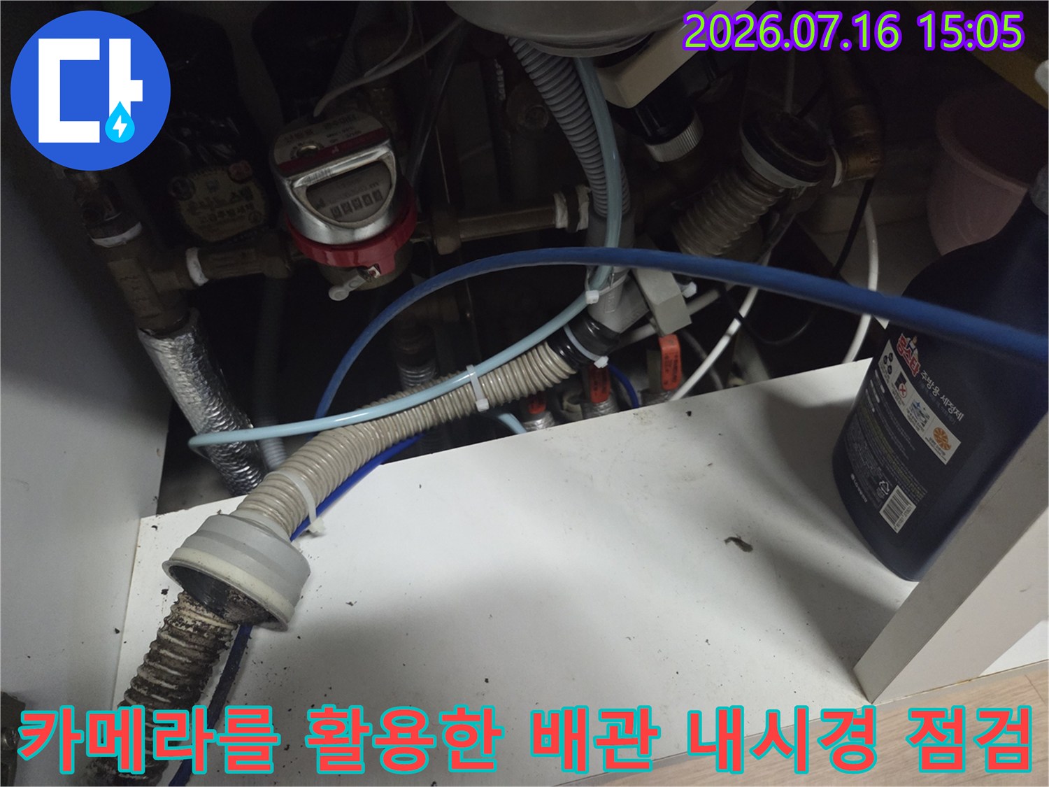 배수구 내부 슬러지 확인을 위해 촬영 장비를 연결하여 진행하는 점검 과정입니다.