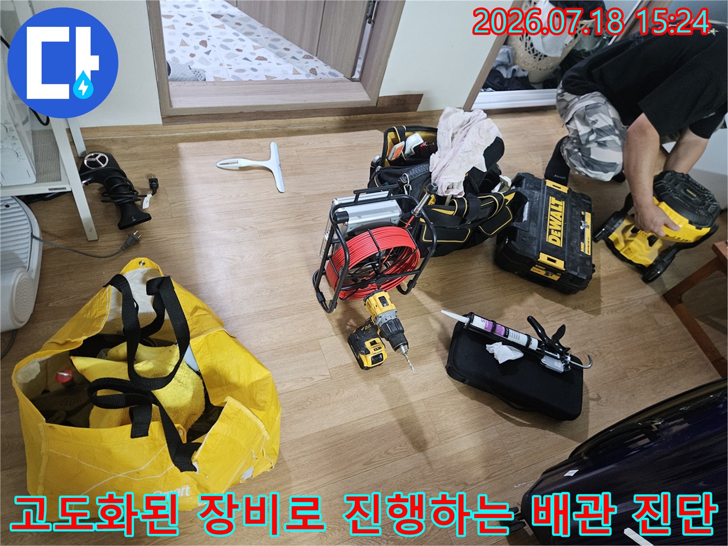 내시경 및 스케일링용 전용 장비를 배치하여 정밀한 점검을 준비하고 있는 현장 모습