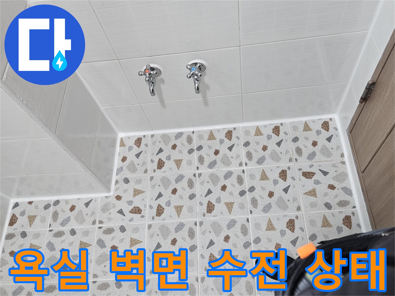 패턴 타일과 설치된-욕실 수전 부위 사진