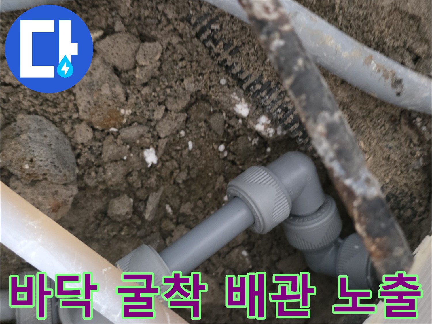 무거동 현장-노출된 보일러 난방 배관 및 연결 부속 상태
